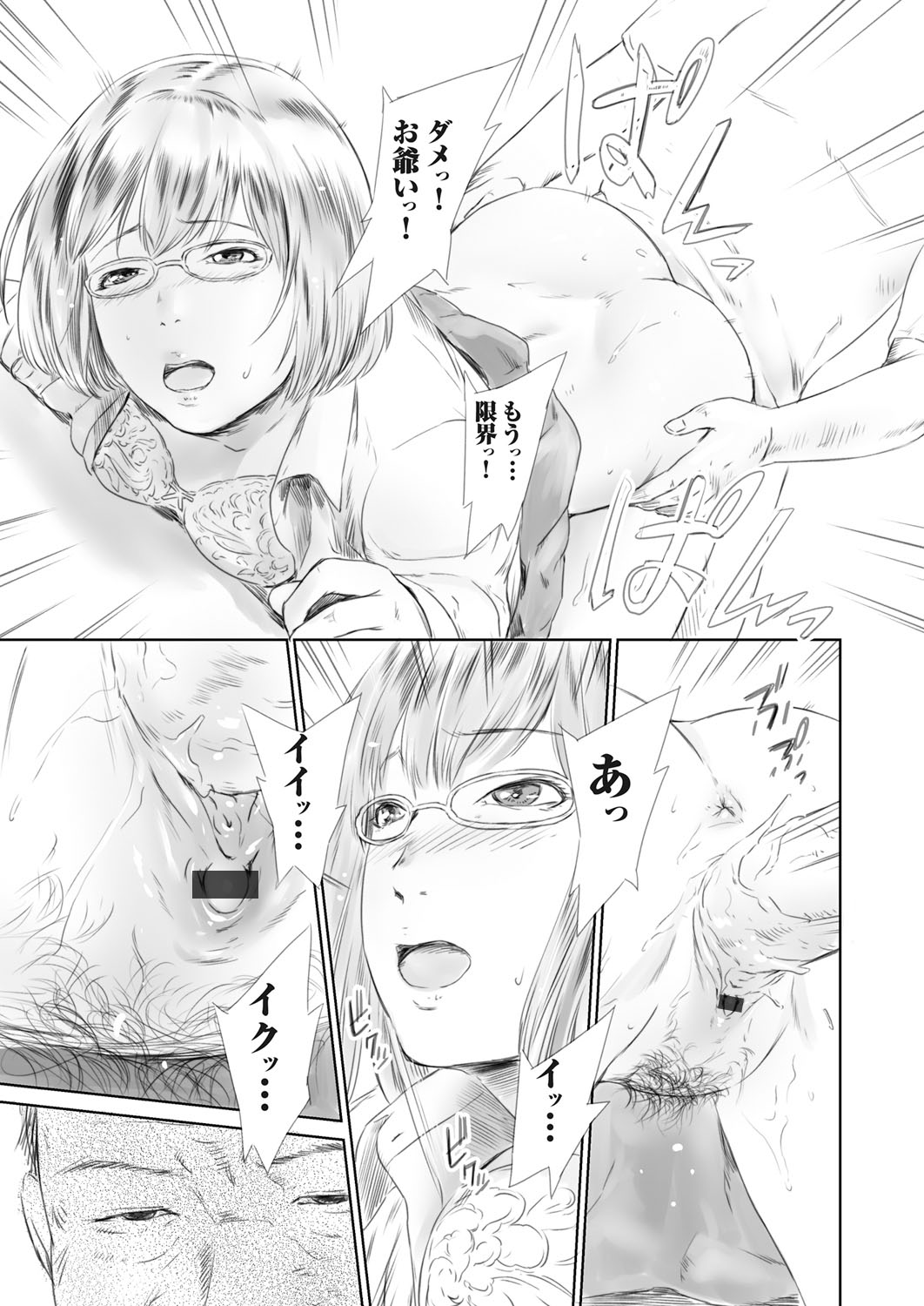 コミックマグナム Vol.114