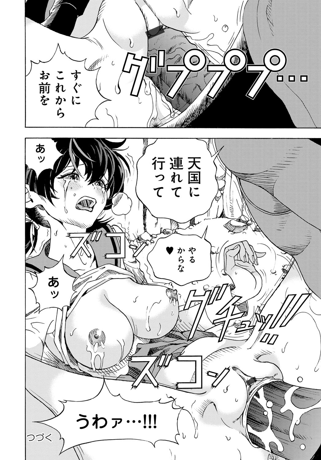 コミックマグナム Vol.114