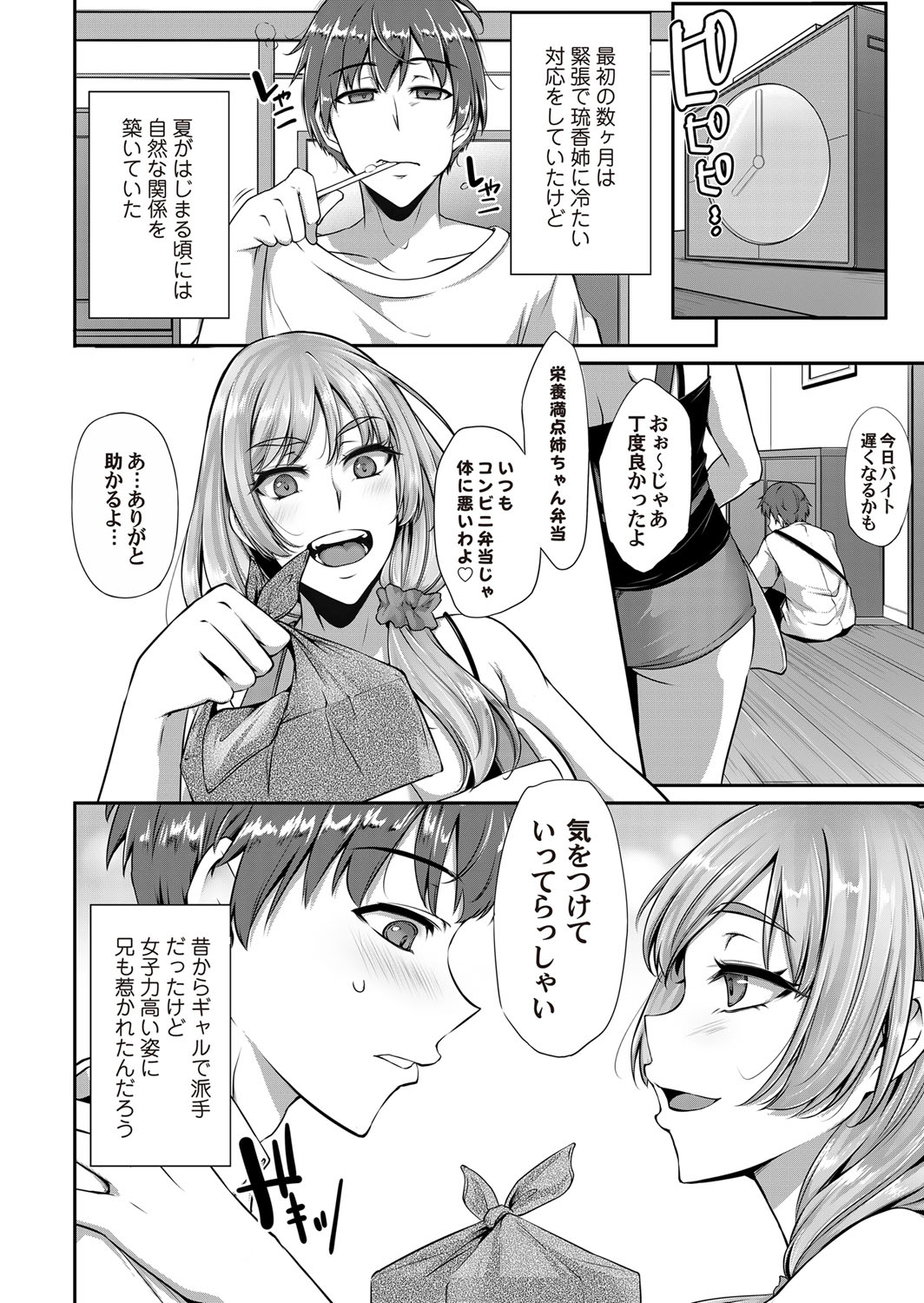 コミックマグナム Vol.114