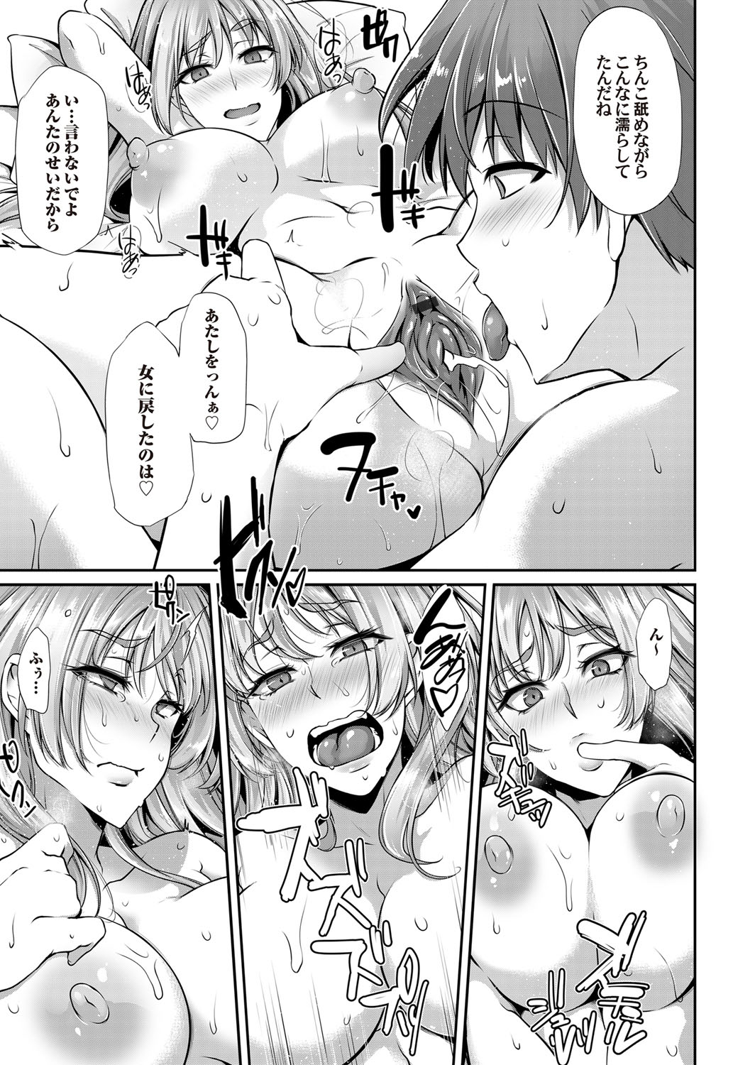 コミックマグナム Vol.114