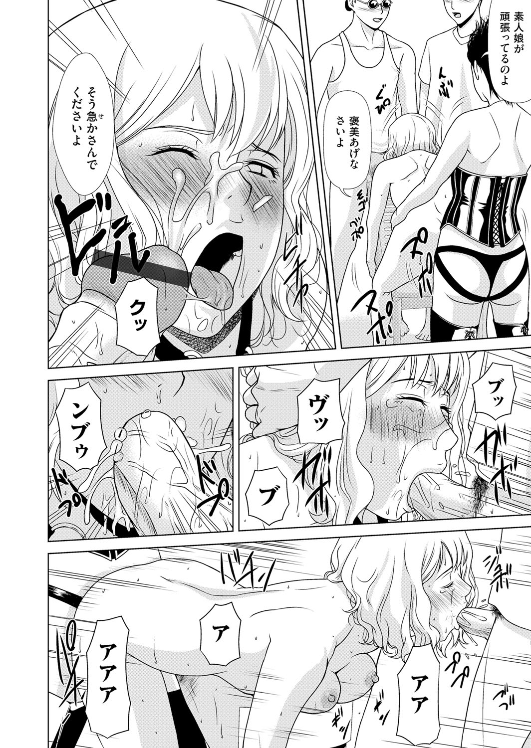 コミックマグナム Vol.114