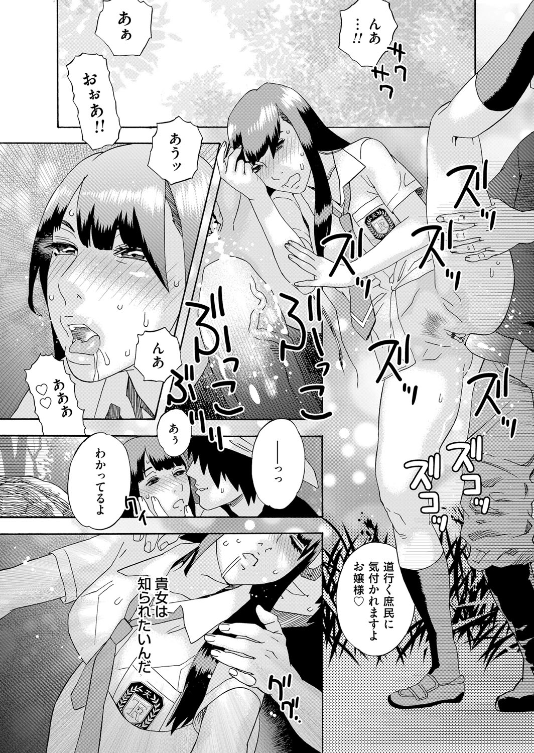 コミックマグナム Vol.114