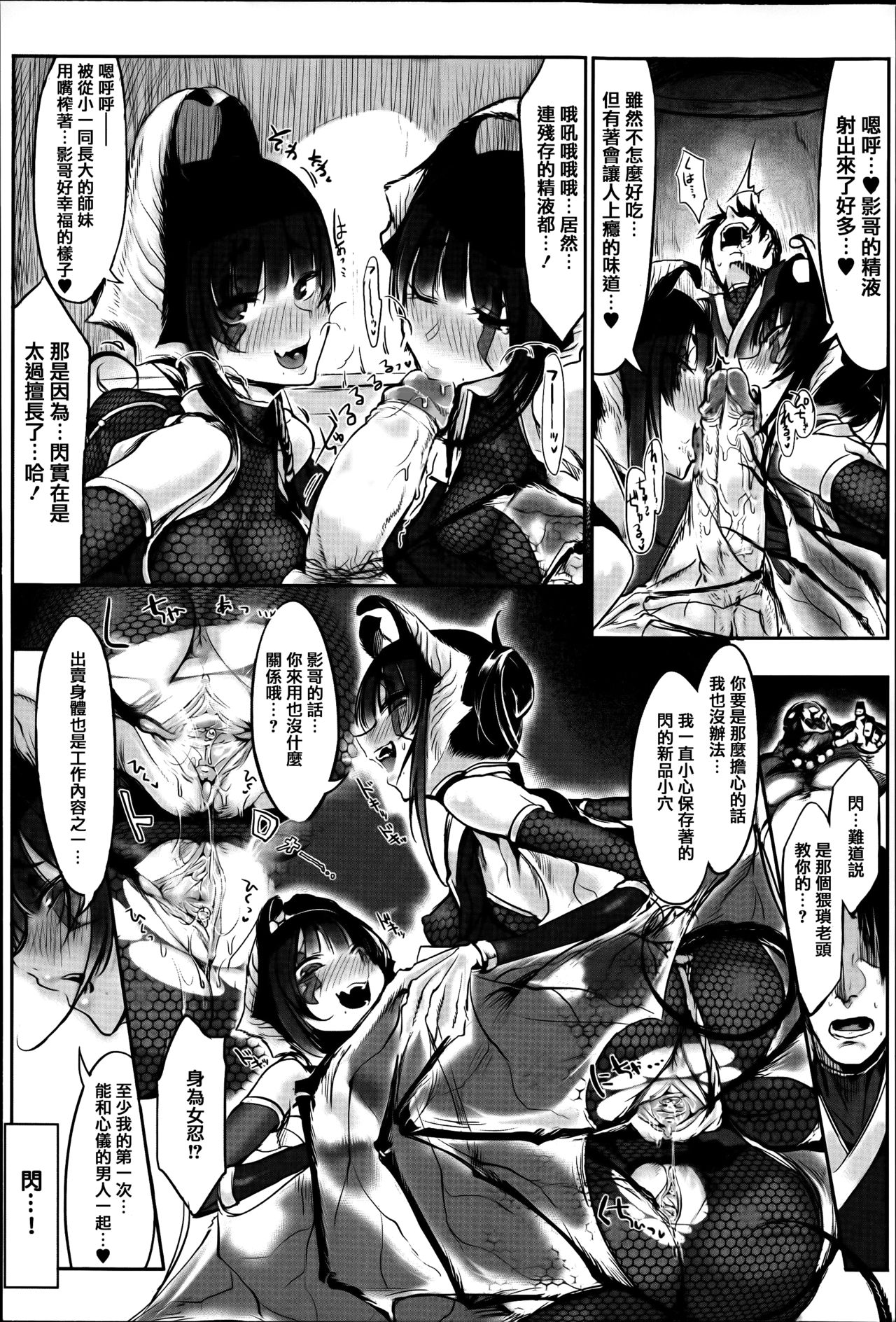 [Zトン] こんな軆でいいのなら [中国翻訳] [無修正]