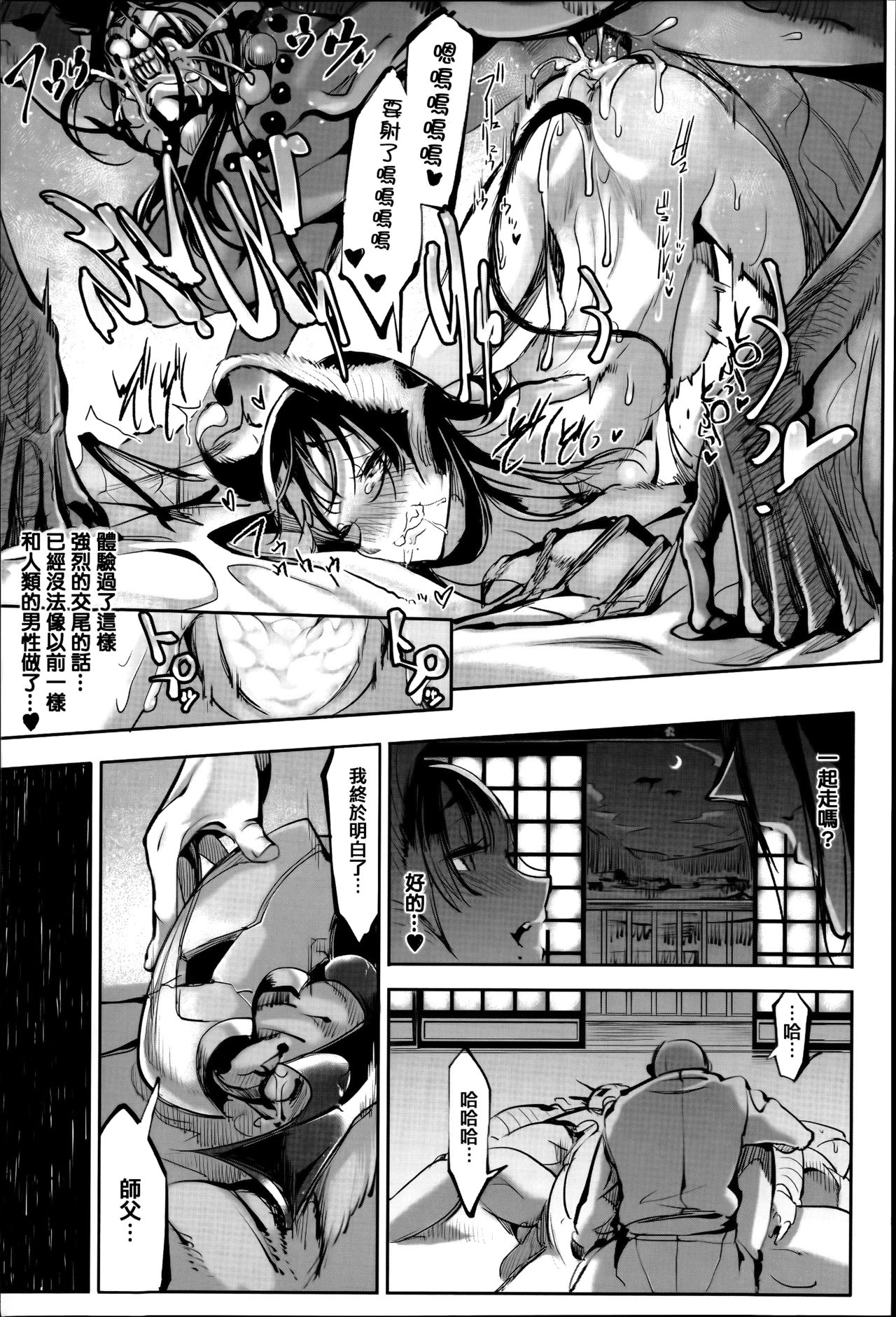 [Zトン] こんな軆でいいのなら [中国翻訳] [無修正]