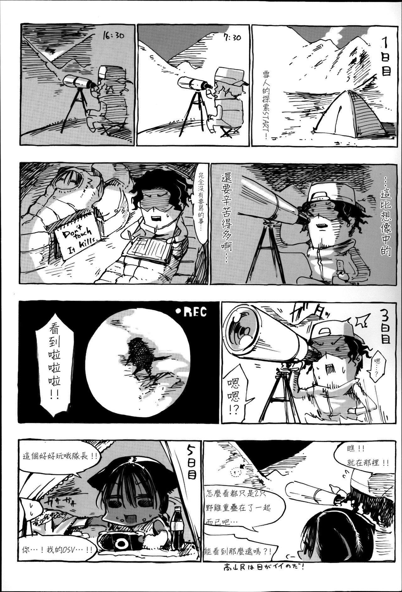 [Zトン] こんな軆でいいのなら [中国翻訳] [無修正]