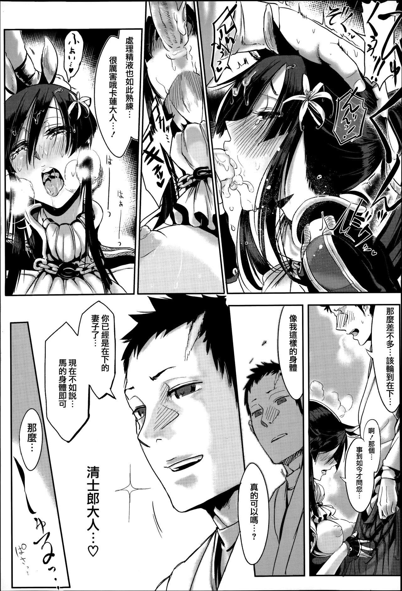 [Zトン] こんな軆でいいのなら [中国翻訳] [無修正]