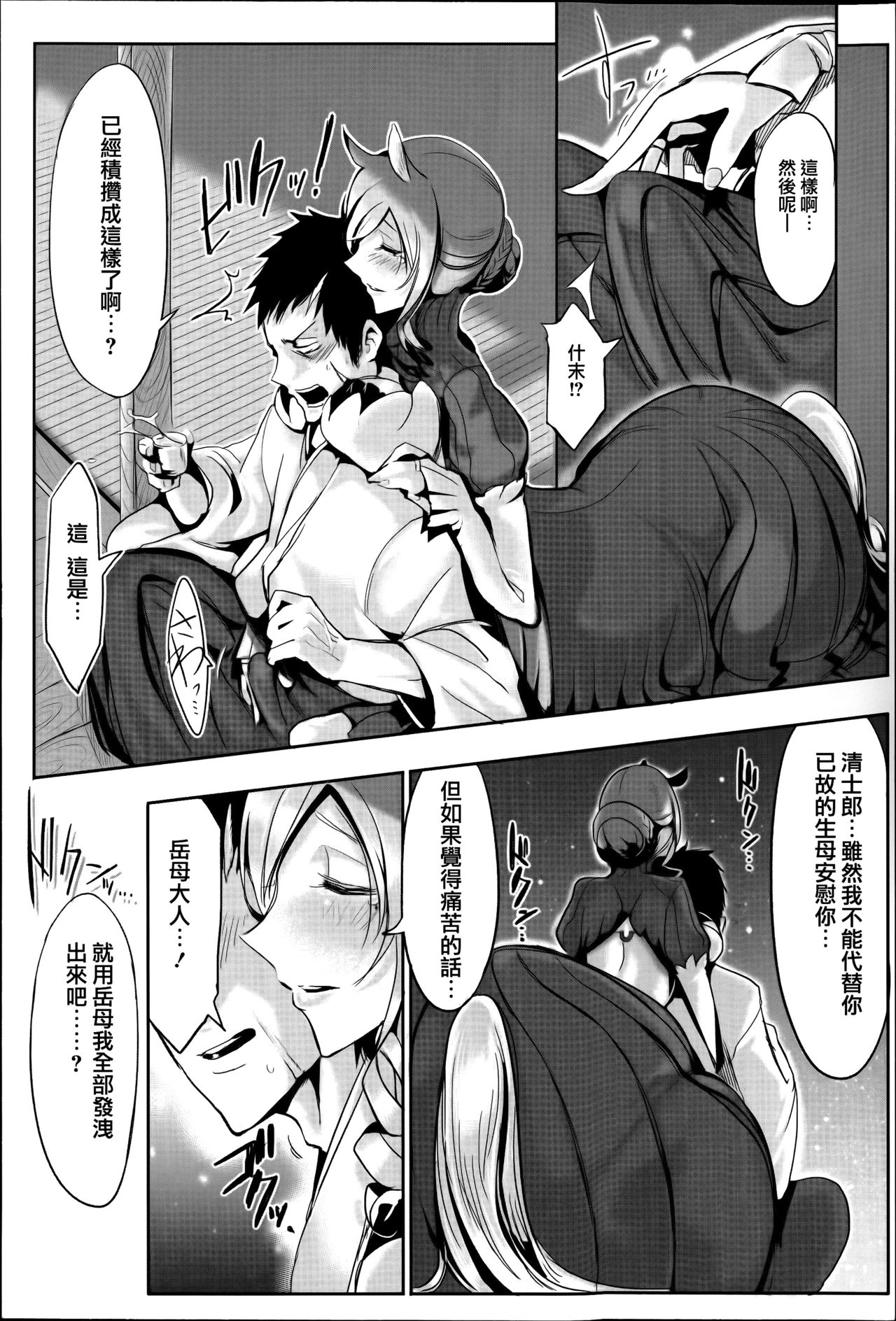 [Zトン] こんな軆でいいのなら [中国翻訳] [無修正]