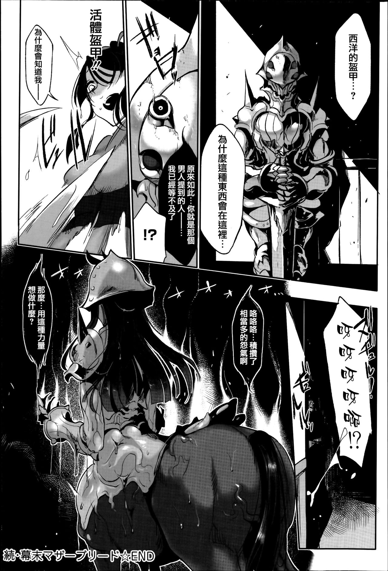 [Zトン] こんな軆でいいのなら [中国翻訳] [無修正]