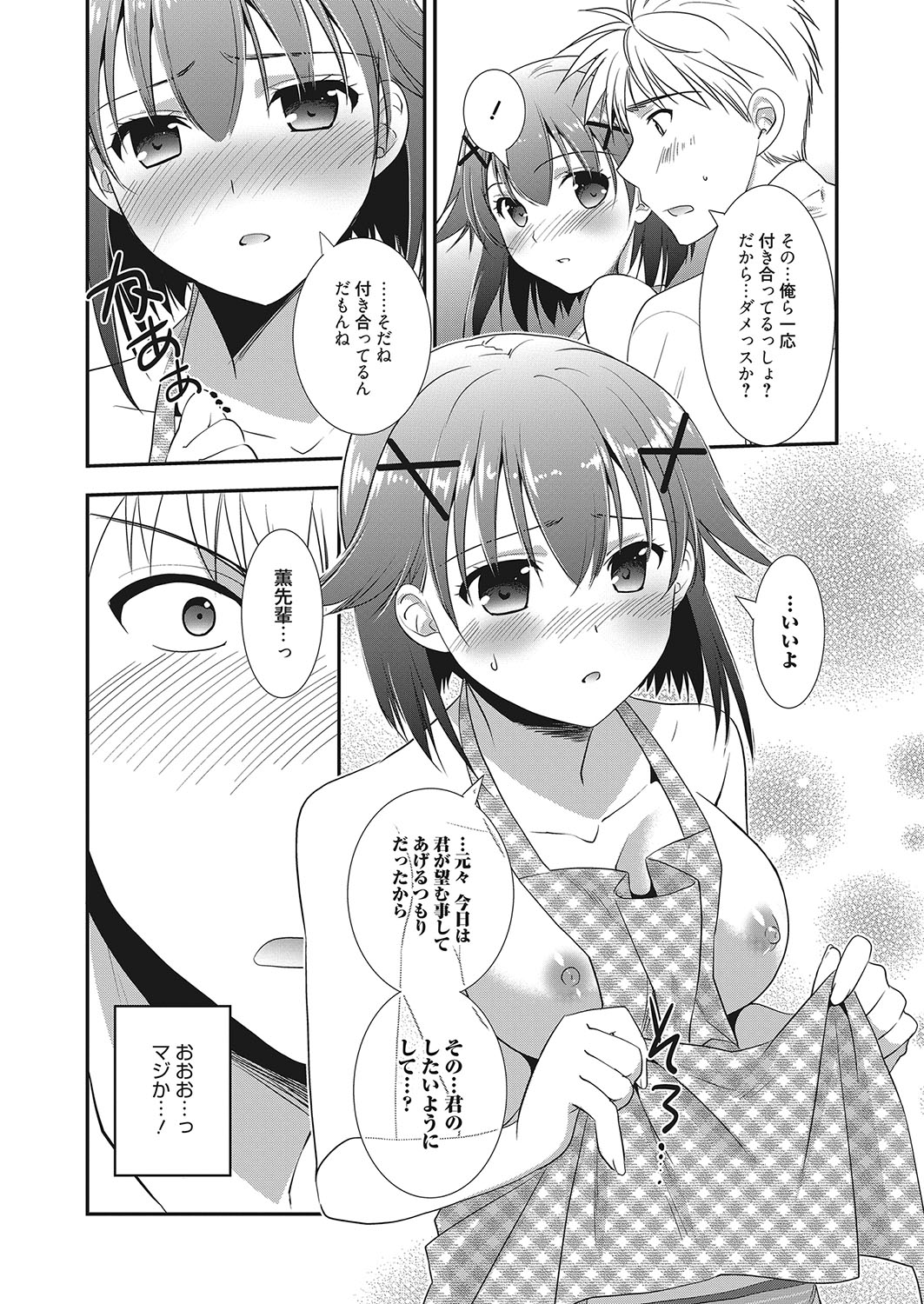 web 漫画ばんがいち Vol.25