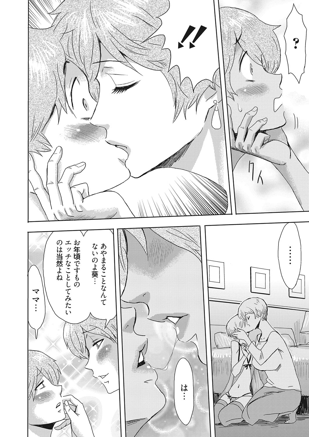 web 漫画ばんがいち Vol.25