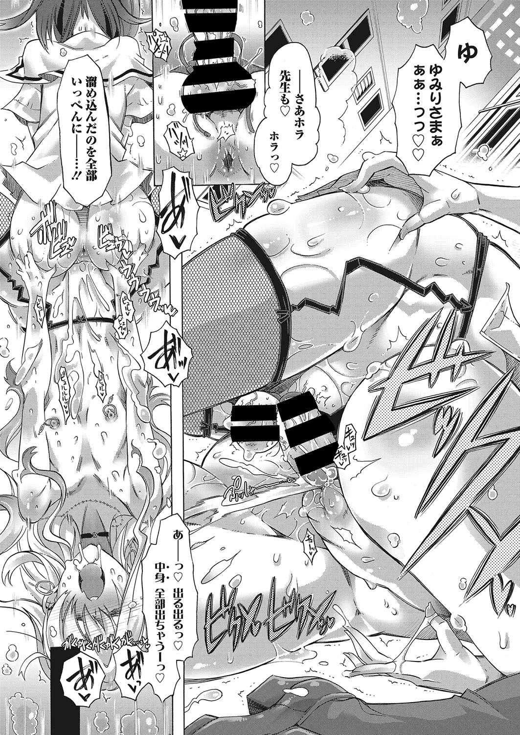 web 漫画ばんがいち Vol.25