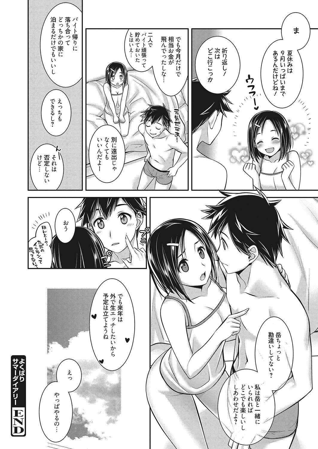 web 漫画ばんがいち Vol.25