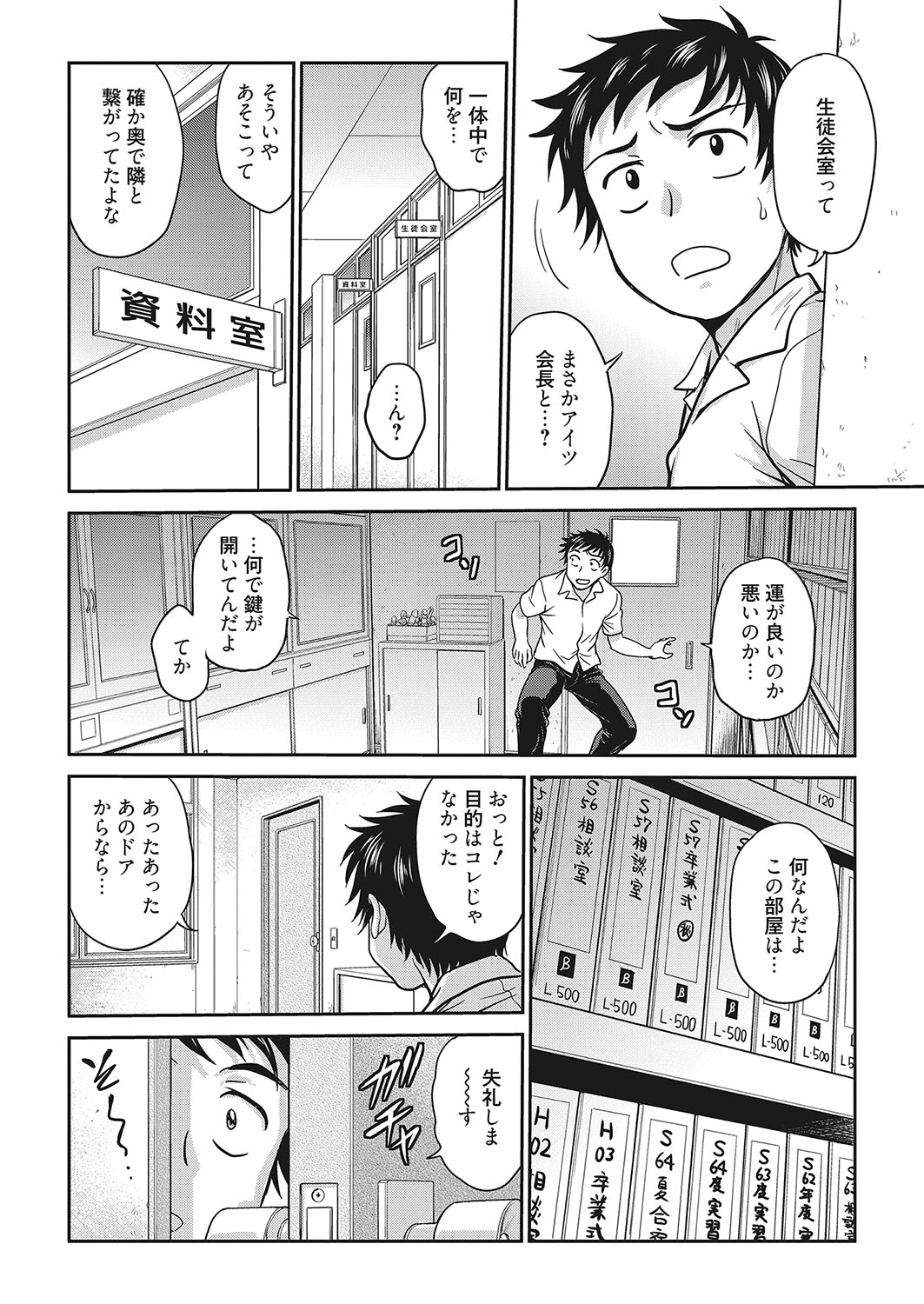 web 漫画ばんがいち Vol.25