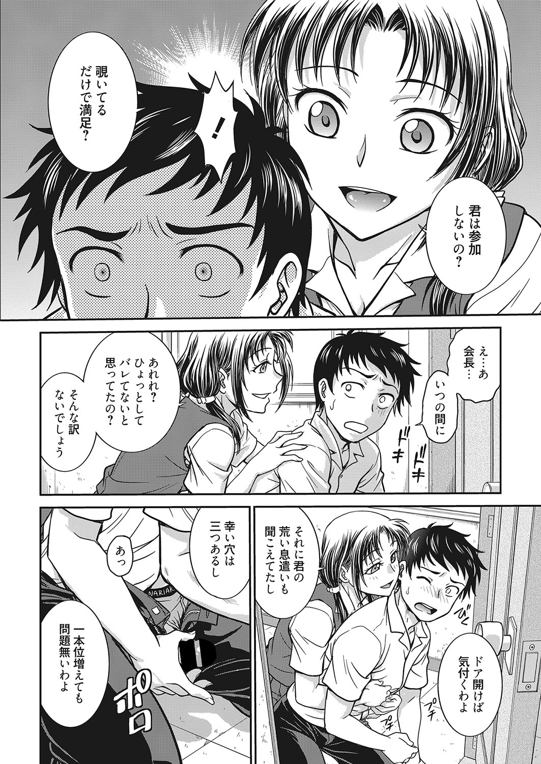 web 漫画ばんがいち Vol.25