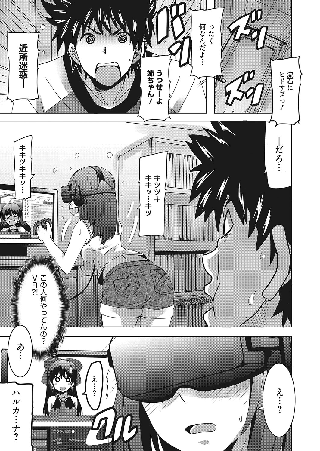 web 漫画ばんがいち Vol.25