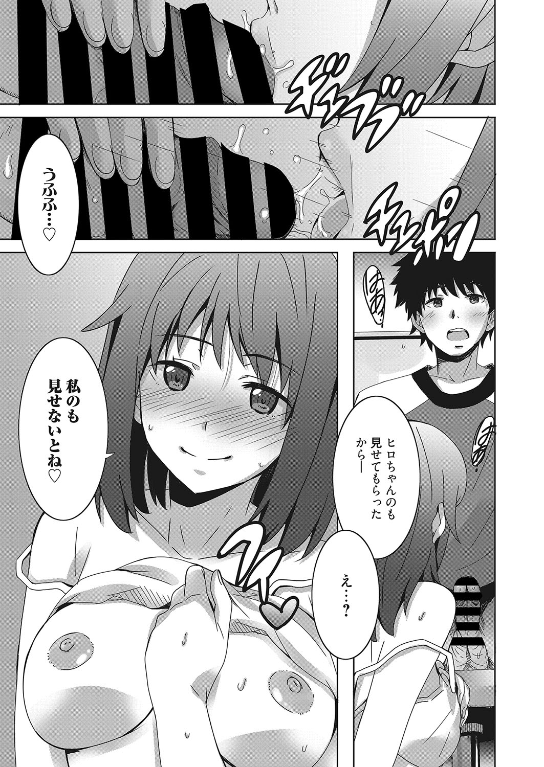 web 漫画ばんがいち Vol.25