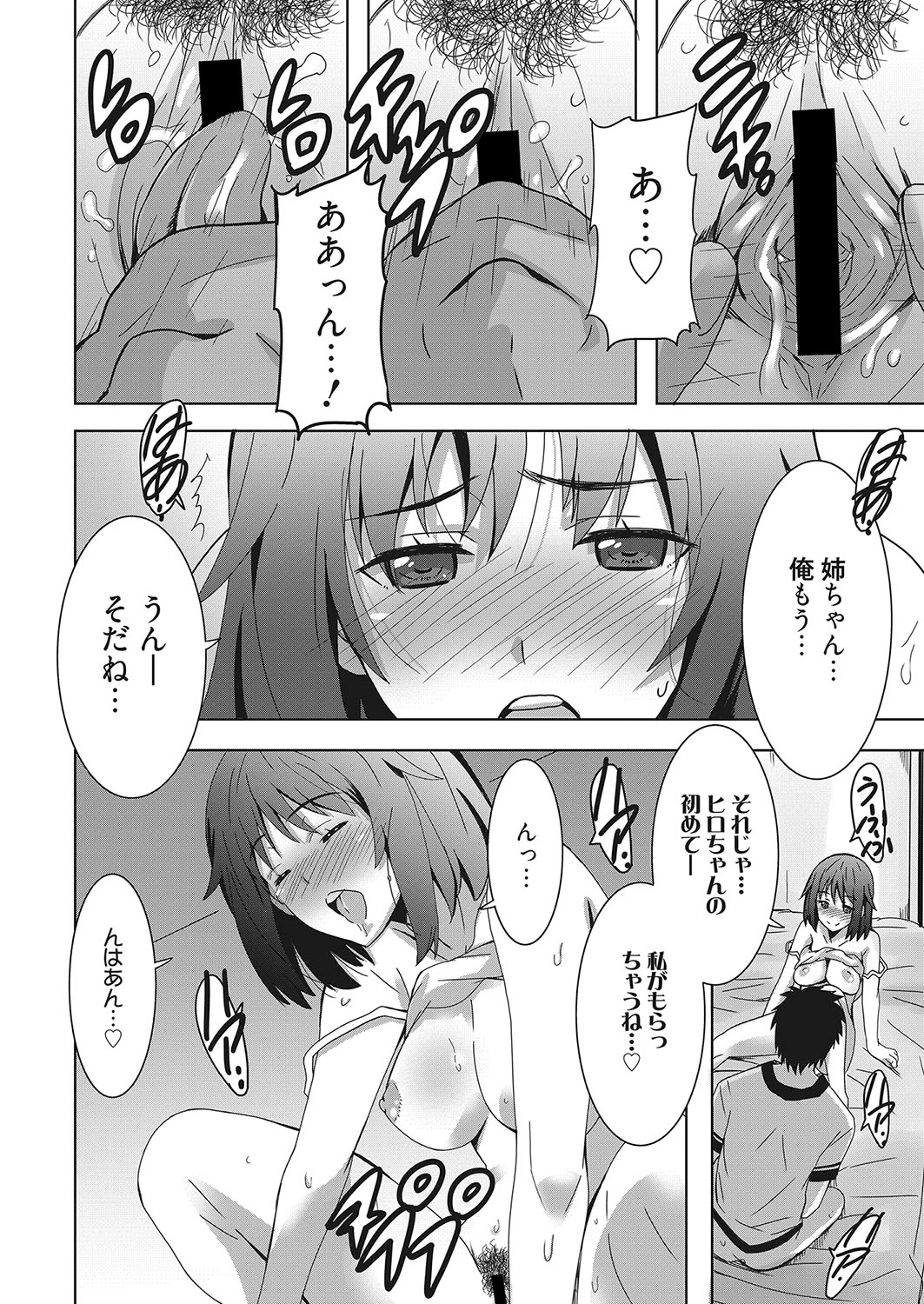 web 漫画ばんがいち Vol.25