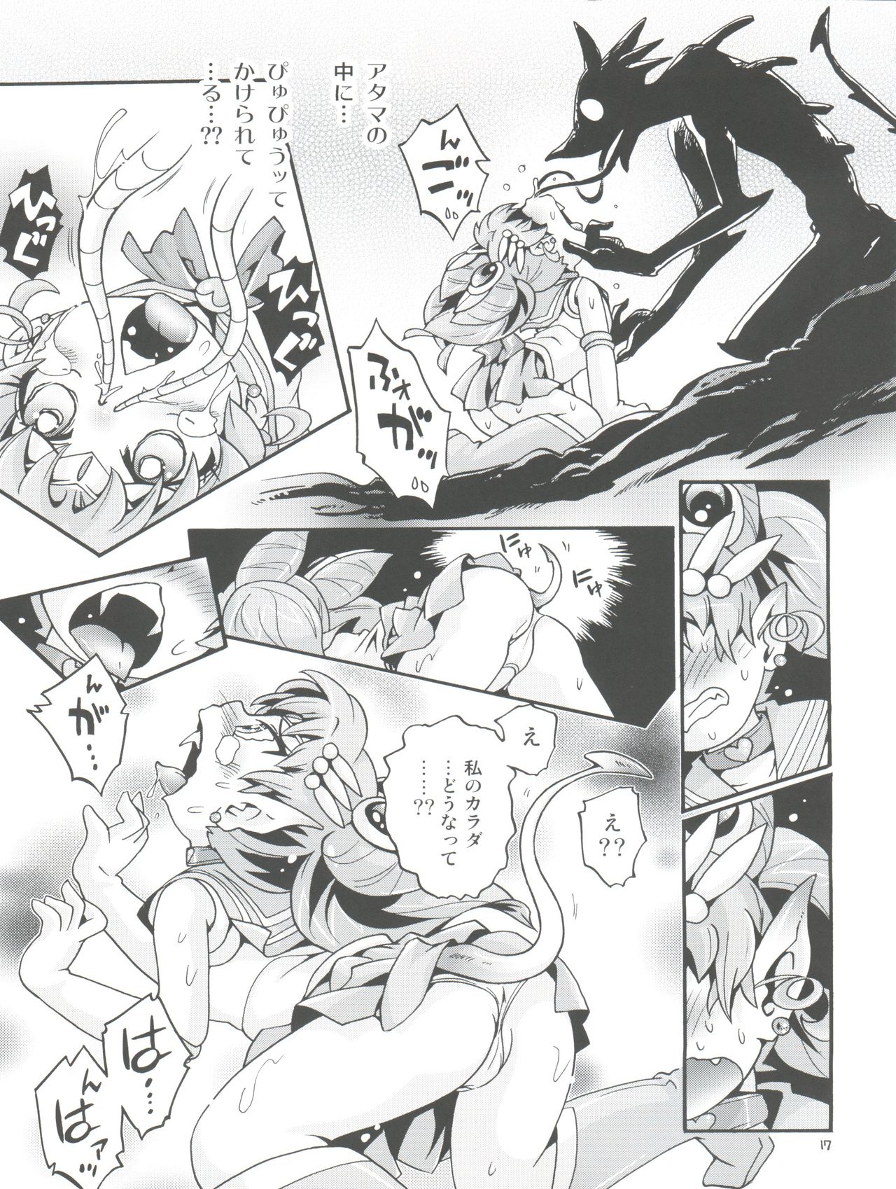 (C92) [ぷち屋 (ほしのふうた)] ちっちゃな美少女戦士 6 (美少女戦士セーラームーン)