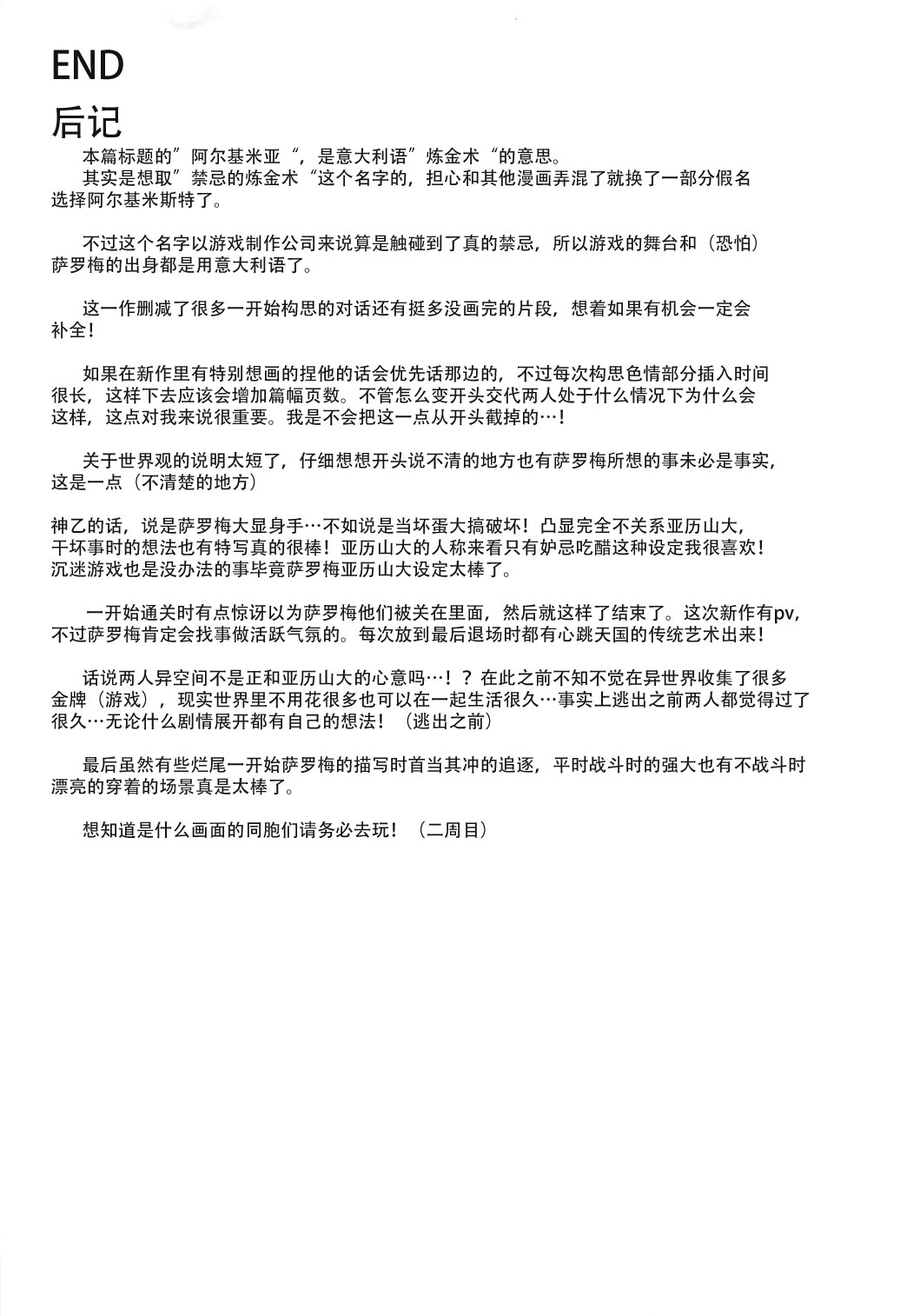 (貢ドル15) [SMYSLE (さんしょう)] 禁忌のアルキミア (快盗天使ツインエンジェル) [中国翻訳]