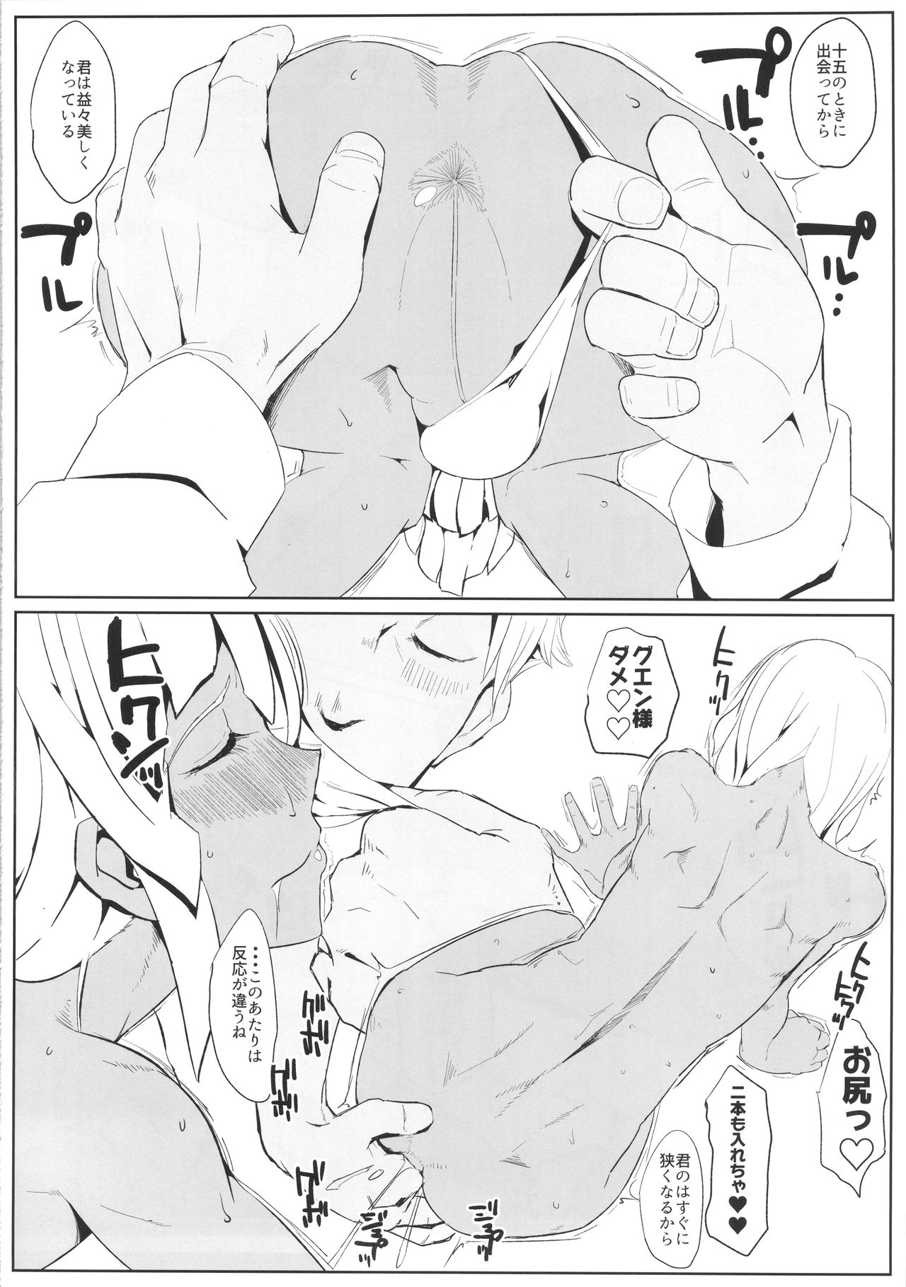 [キルシー) グエンとロラン (∀ガンダム)