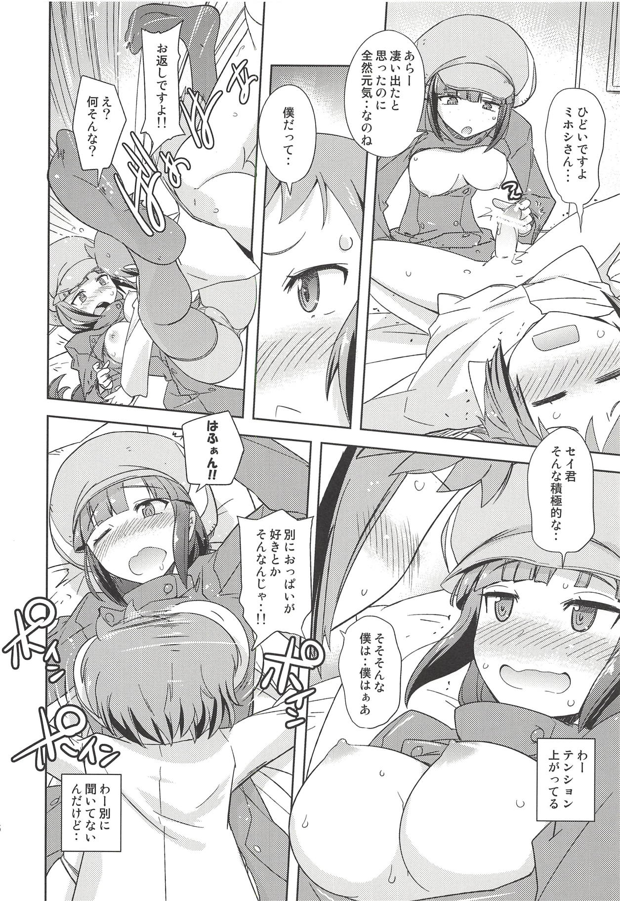 [ぽよぱちょ (うみうし)] Poyopacho AKK (ガンダムビルドファイターズ) [2014年1月12日]