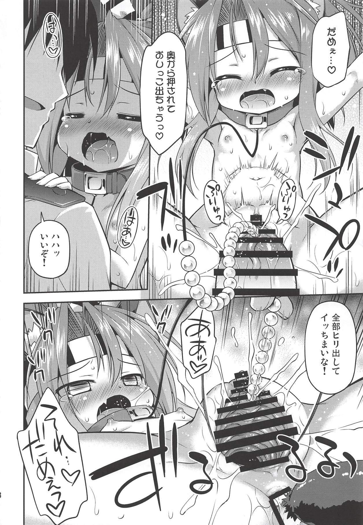 (COMIC1☆14) [最果て空間 (緋乃ひの)] ちょろかわづほにゃん (艦隊これくしょん -艦これ-)