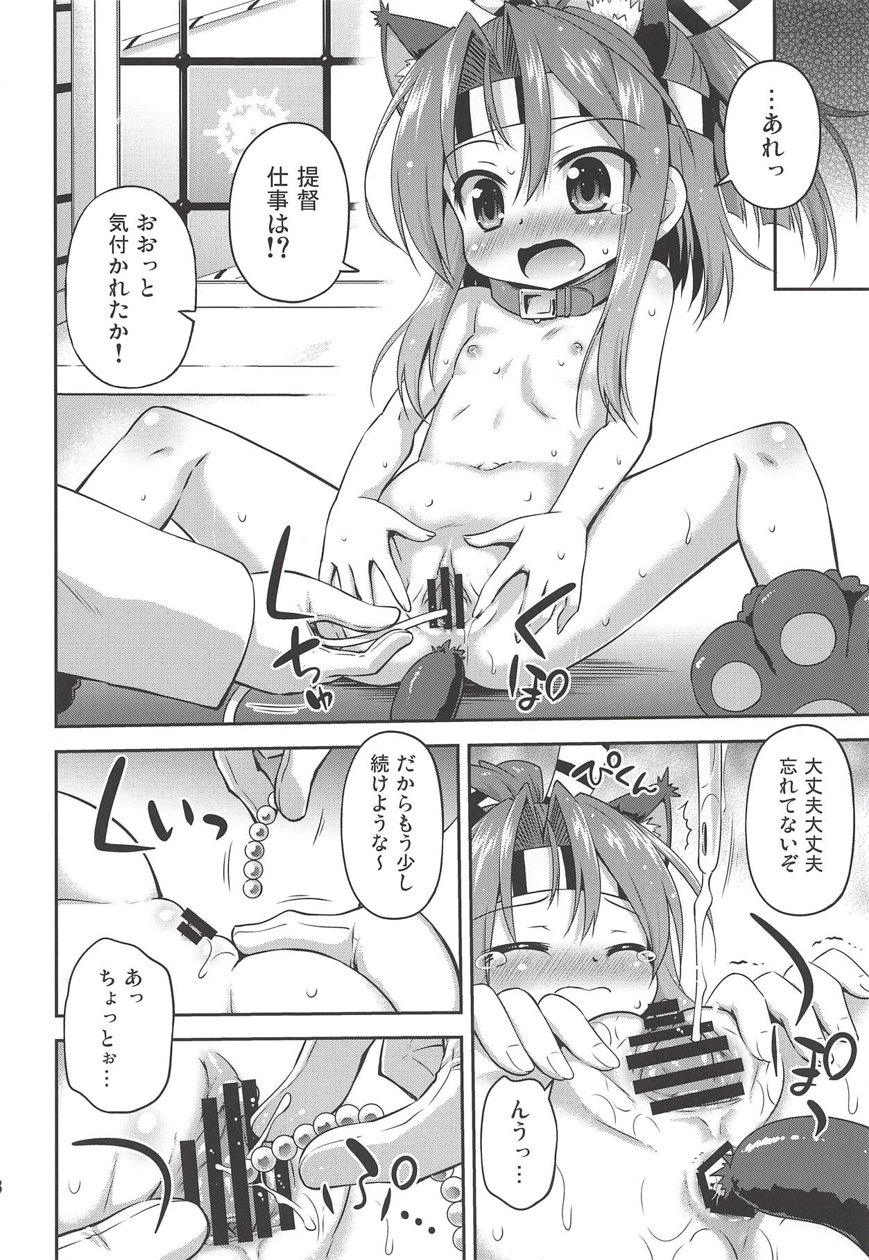 (COMIC1☆14) [最果て空間 (緋乃ひの)] ちょろかわづほにゃん (艦隊これくしょん -艦これ-)