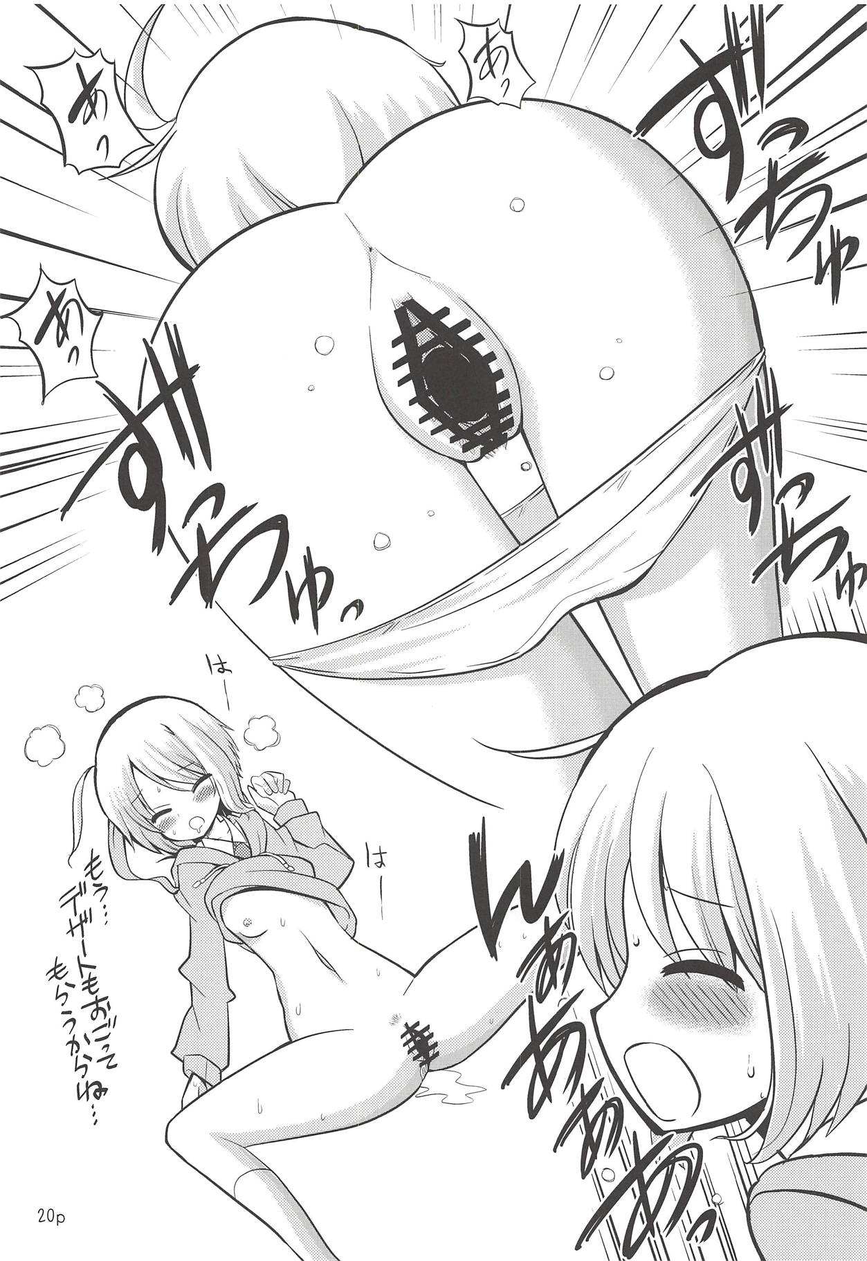 (C94) [なつみんのさーくる (なつみん)] ルールーを使ってみた (HUGっと!プリキュア)