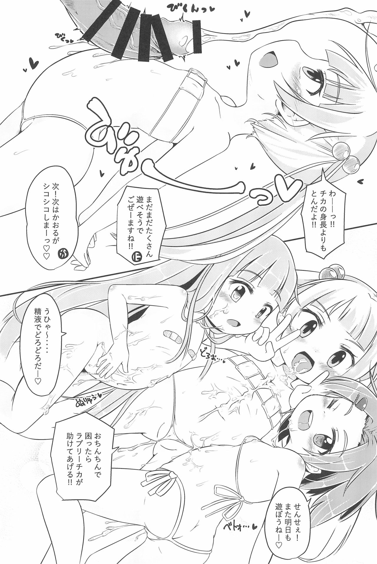 (C94) [こども体温 (よろず)] PONPONPON!×2 (アイドルマスターシンデレラガールズ)