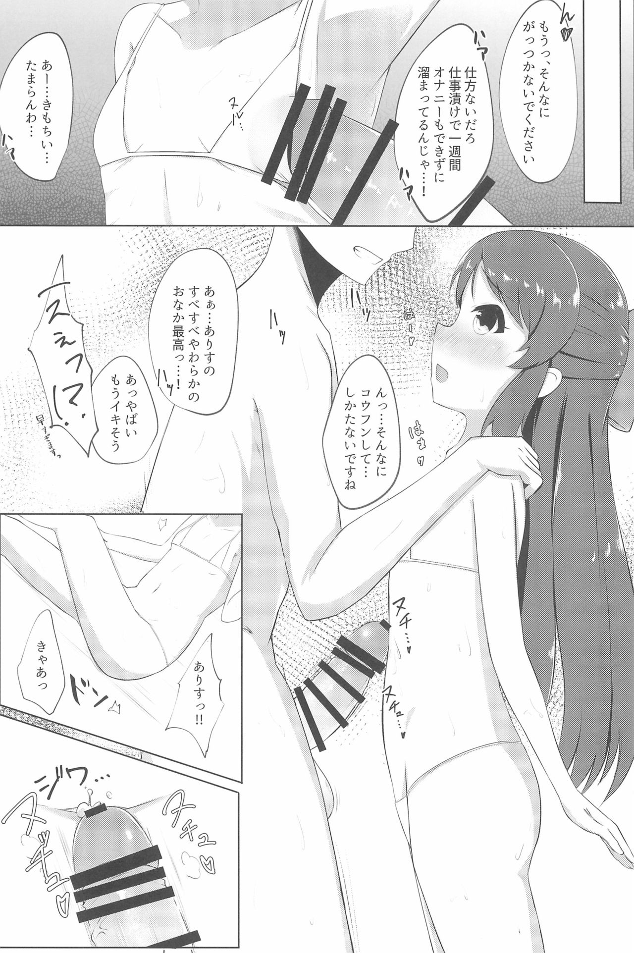 (C94) [こども体温 (よろず)] PONPONPON!×2 (アイドルマスターシンデレラガールズ)