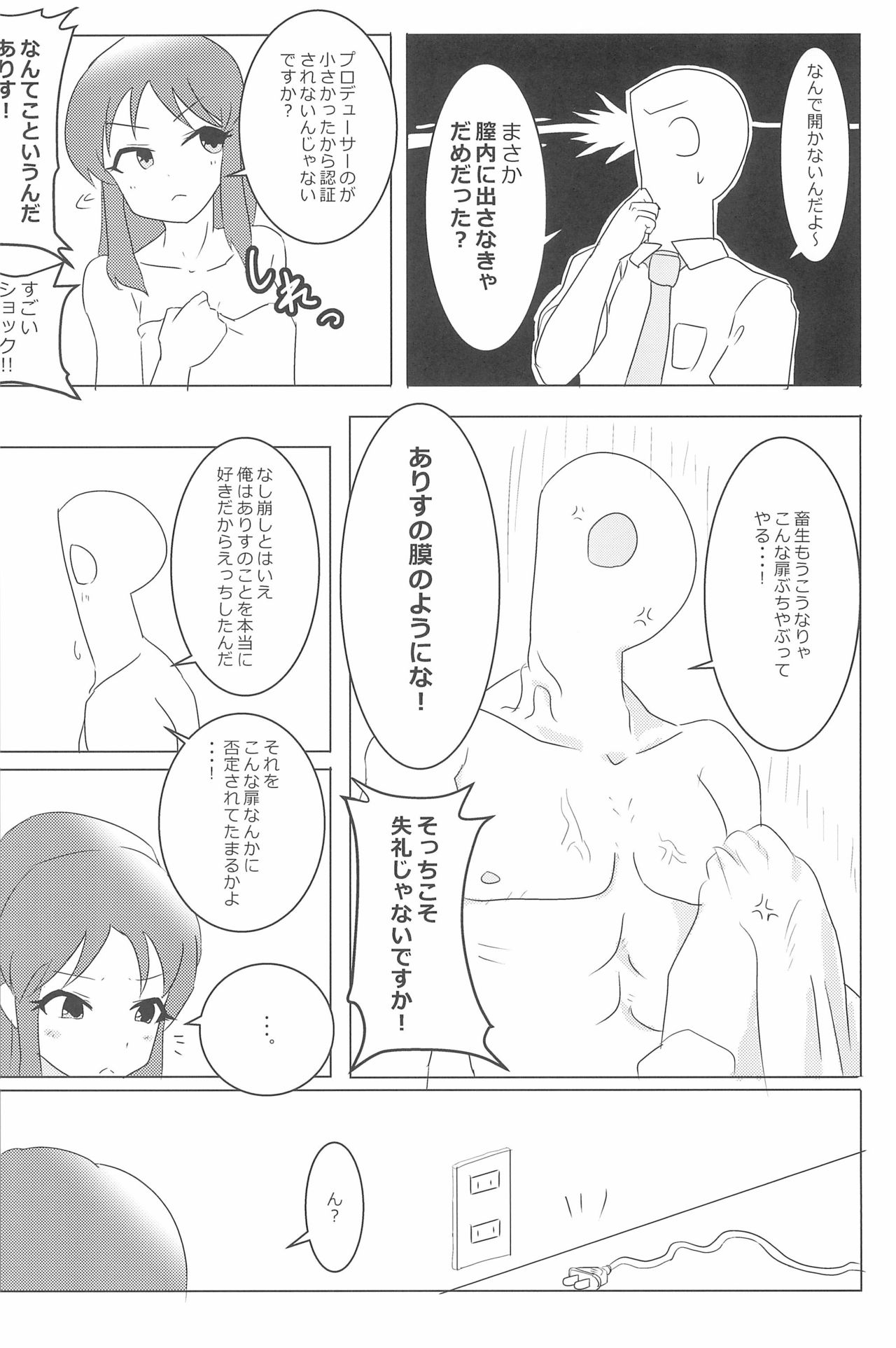 (C94) [こども体温 (よろず)] PONPONPON!×2 (アイドルマスターシンデレラガールズ)