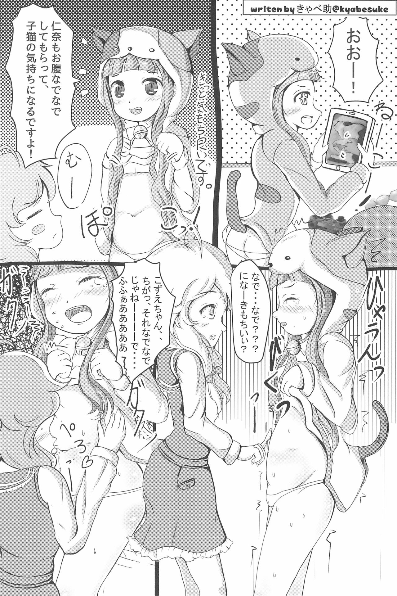 (C94) [こども体温 (よろず)] PONPONPON!×2 (アイドルマスターシンデレラガールズ)