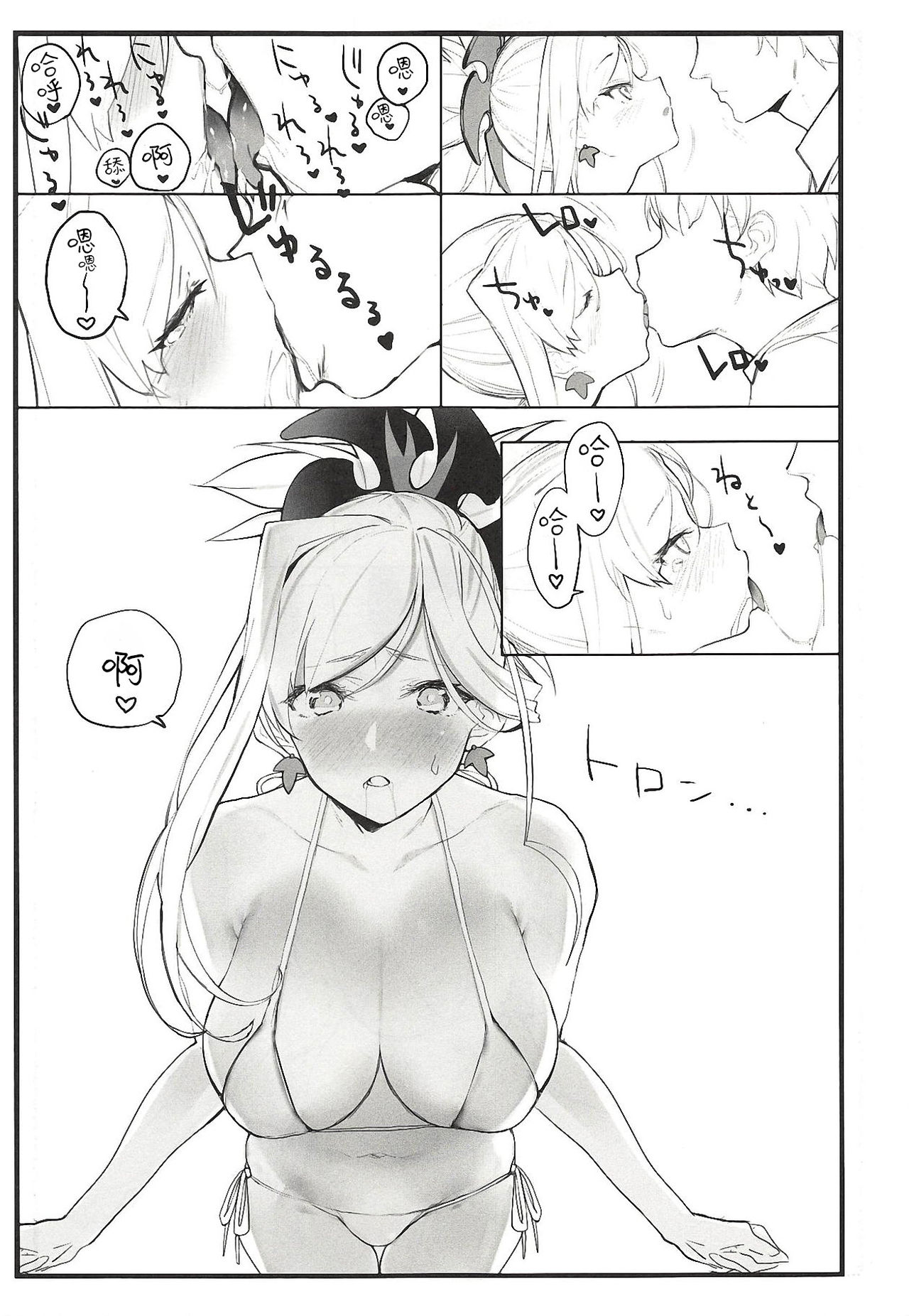 (COMIC1☆14) [remora field (remora)] 武蔵ちゃんの本 (Fate/Grand Order) [中国翻訳]