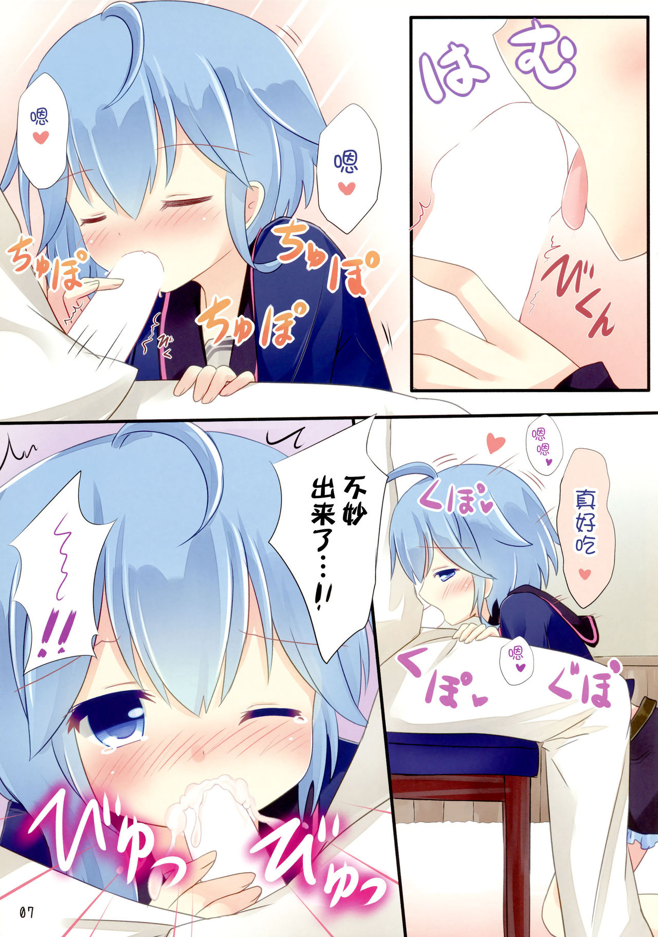 (C91) [すずめねすと (雨美すずめ)] 司令官いいよ (艦隊これくしょん -艦これ-) [中国翻訳]