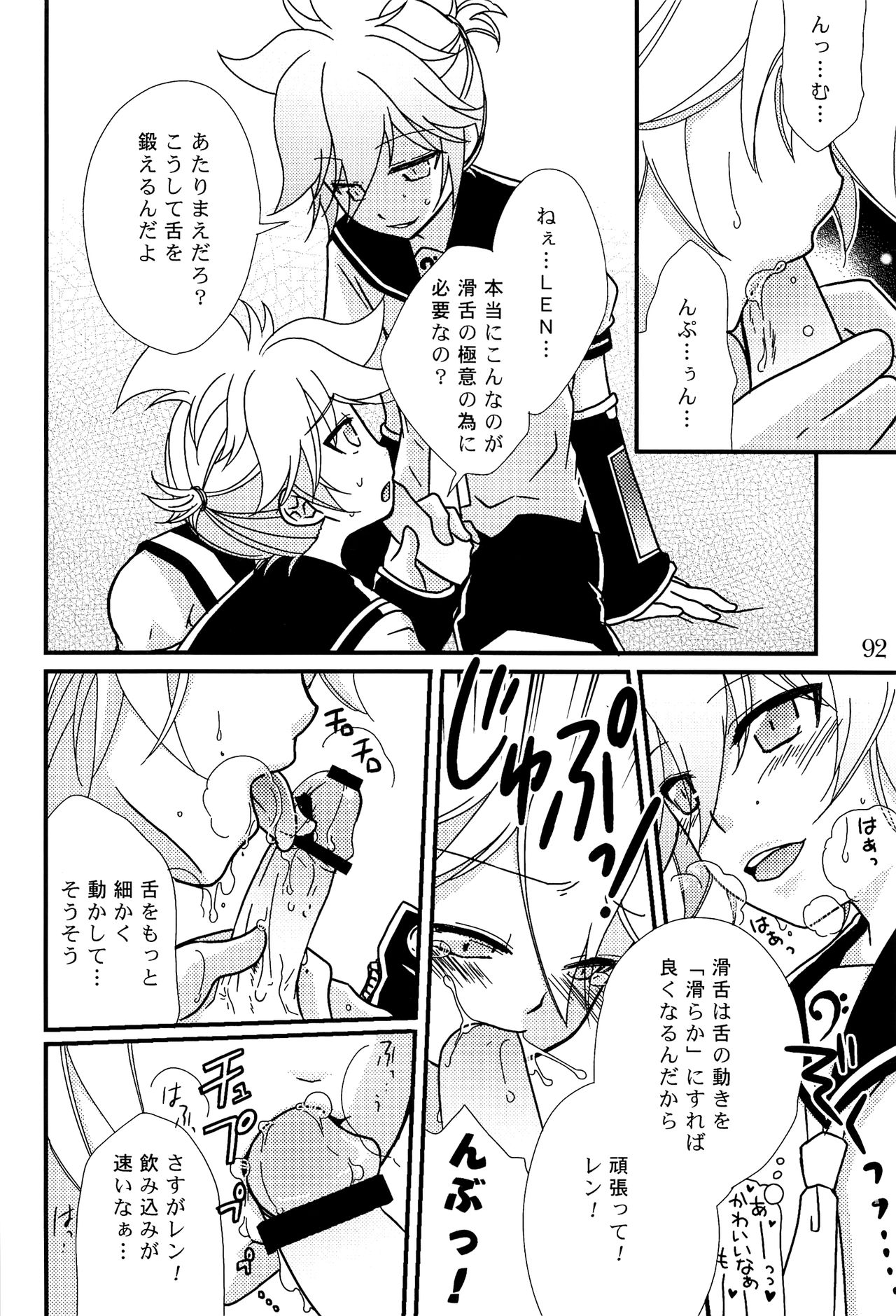 (C75) [愛玩少年 (よろず)] キミノネイロ ~LENside Act2~ (VOCALOID)