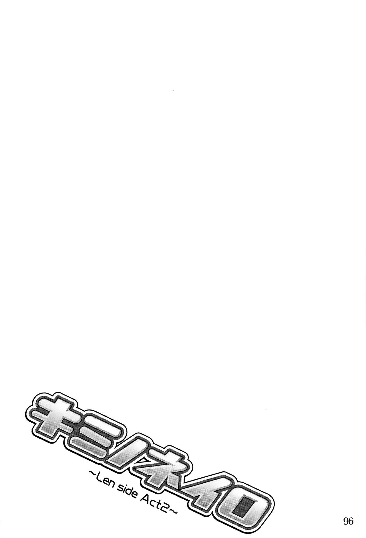 (C75) [愛玩少年 (よろず)] キミノネイロ ~LENside Act2~ (VOCALOID)