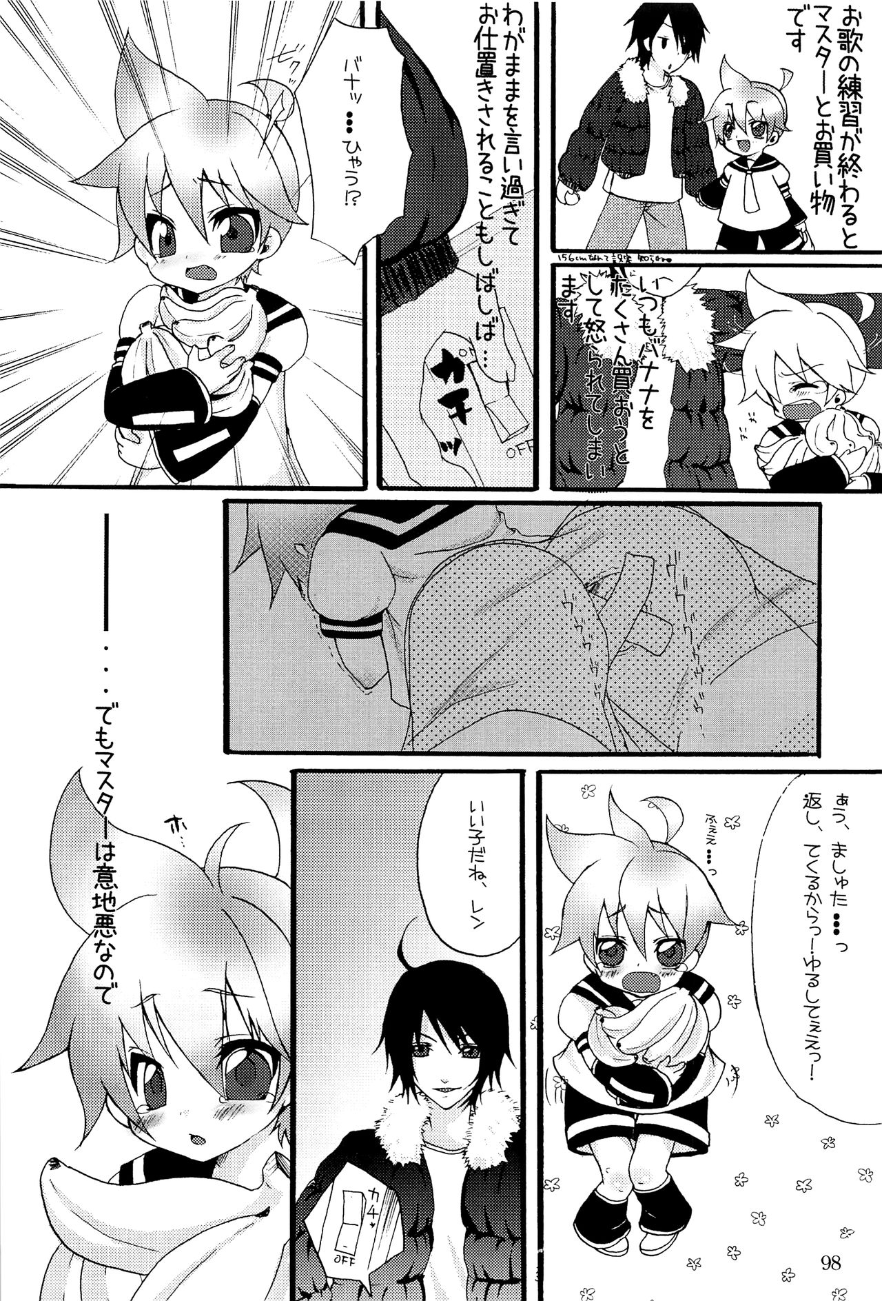 (C75) [愛玩少年 (よろず)] キミノネイロ ~LENside Act2~ (VOCALOID)