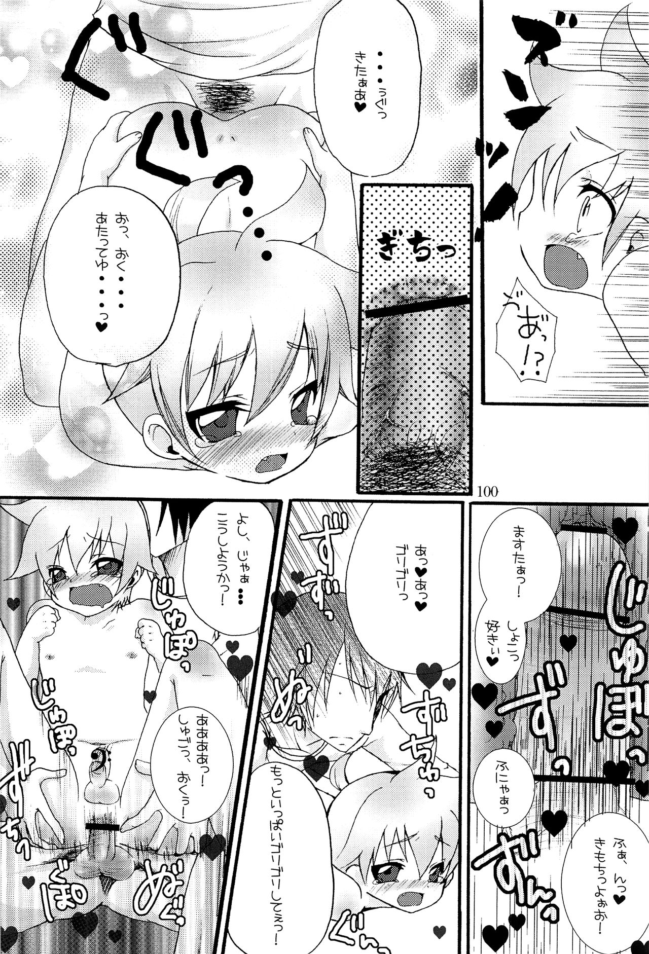 (C75) [愛玩少年 (よろず)] キミノネイロ ~LENside Act2~ (VOCALOID)