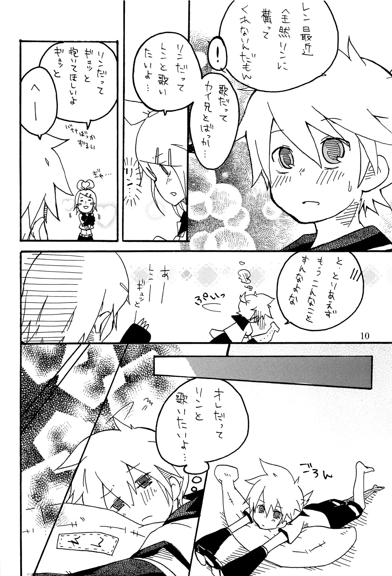 (C75) [愛玩少年 (よろず)] キミノネイロ ~LENside Act2~ (VOCALOID)