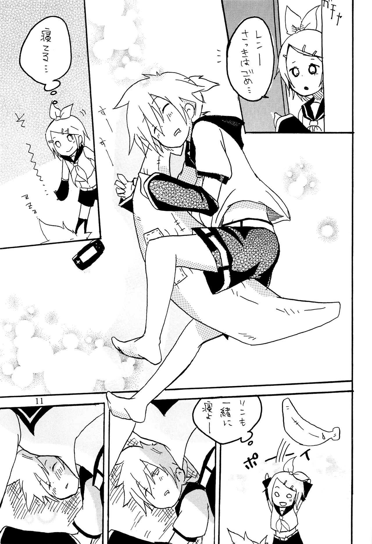 (C75) [愛玩少年 (よろず)] キミノネイロ ~LENside Act2~ (VOCALOID)