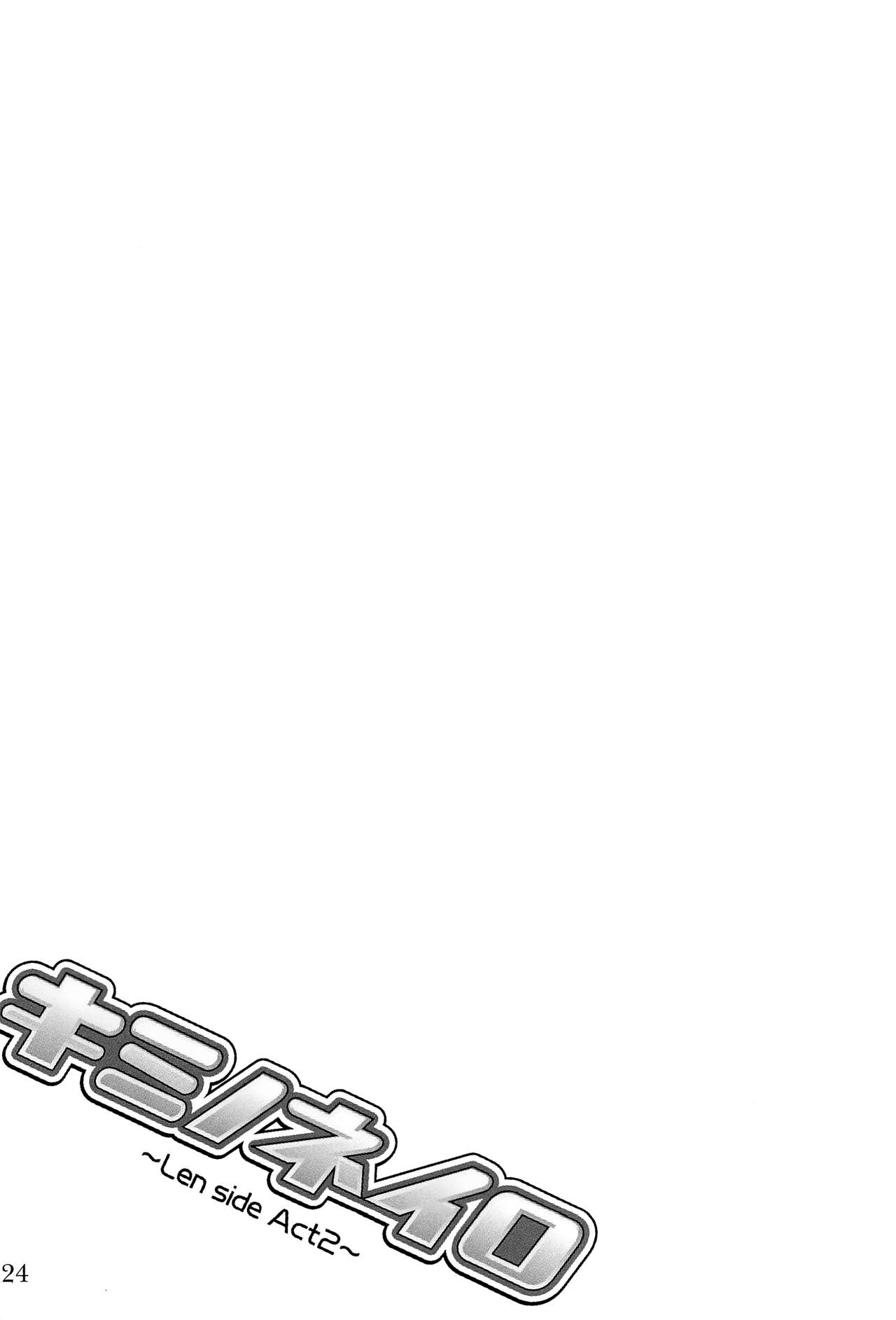 (C75) [愛玩少年 (よろず)] キミノネイロ ~LENside Act2~ (VOCALOID)