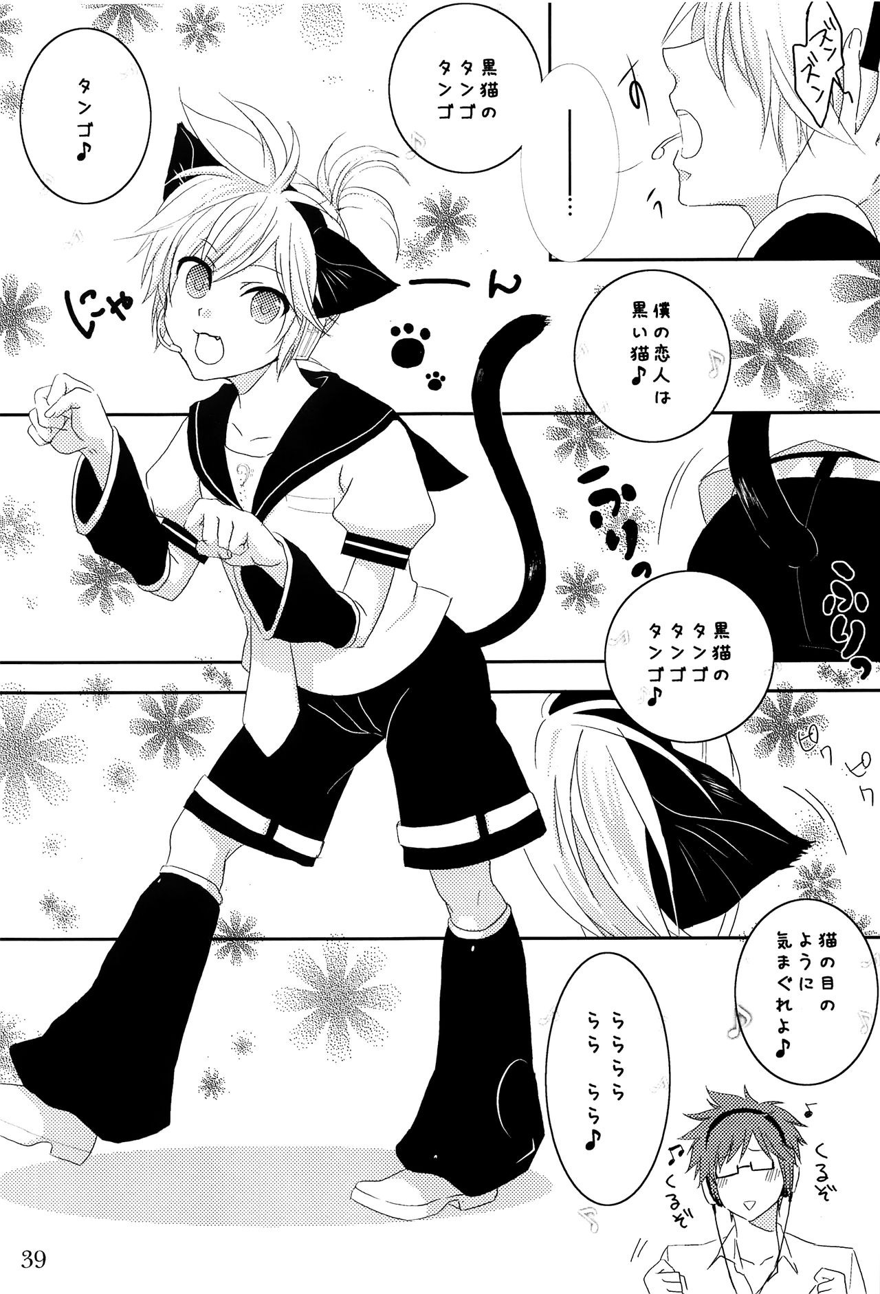 (C75) [愛玩少年 (よろず)] キミノネイロ ~LENside Act2~ (VOCALOID)