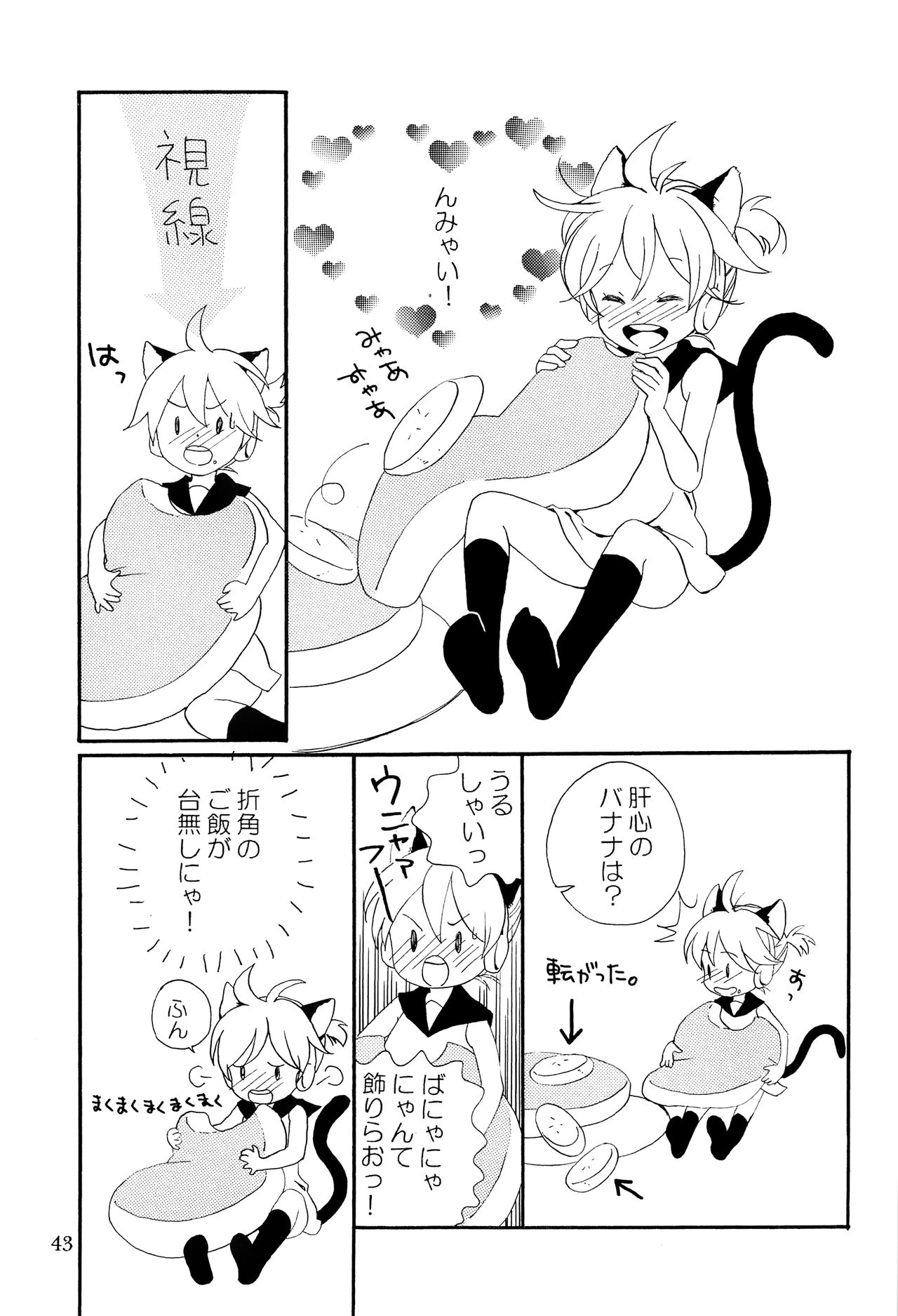 (C75) [愛玩少年 (よろず)] キミノネイロ ~LENside Act2~ (VOCALOID)