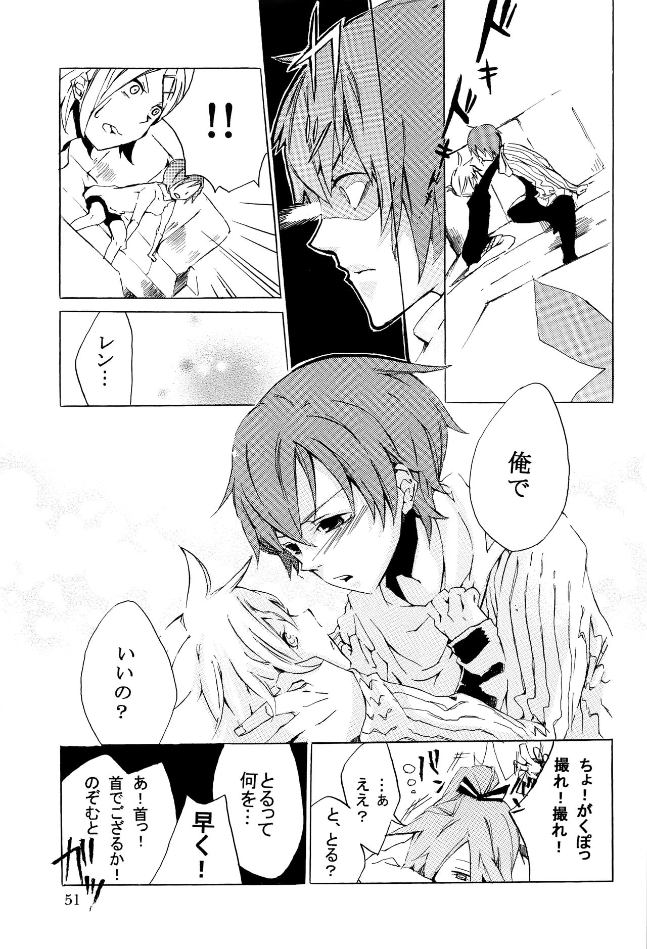 (C75) [愛玩少年 (よろず)] キミノネイロ ~LENside Act2~ (VOCALOID)