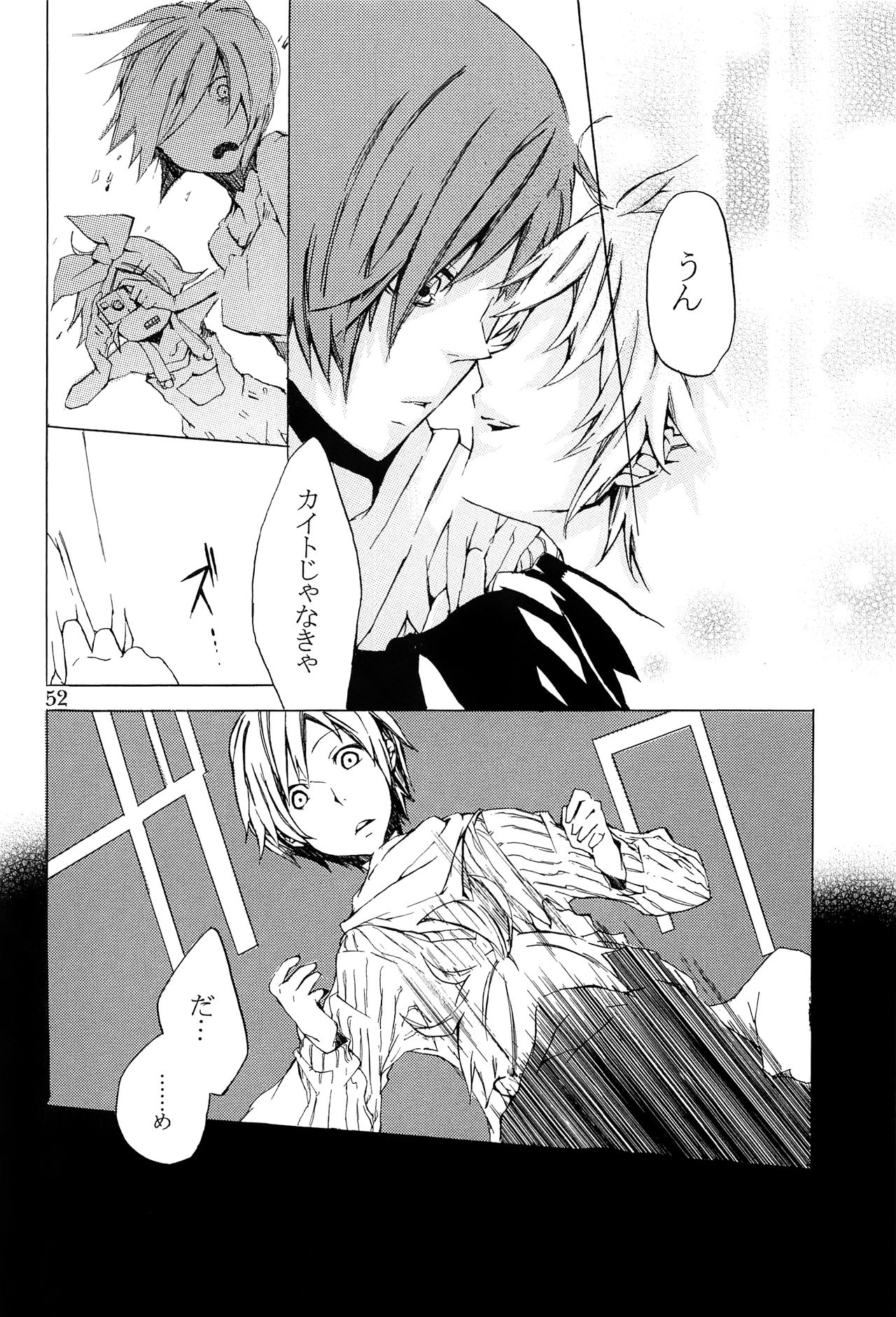 (C75) [愛玩少年 (よろず)] キミノネイロ ~LENside Act2~ (VOCALOID)