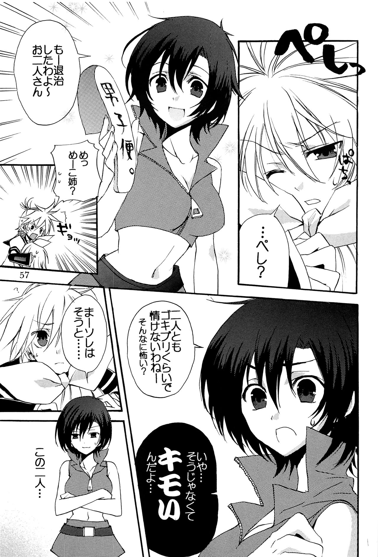 (C75) [愛玩少年 (よろず)] キミノネイロ ~LENside Act2~ (VOCALOID)