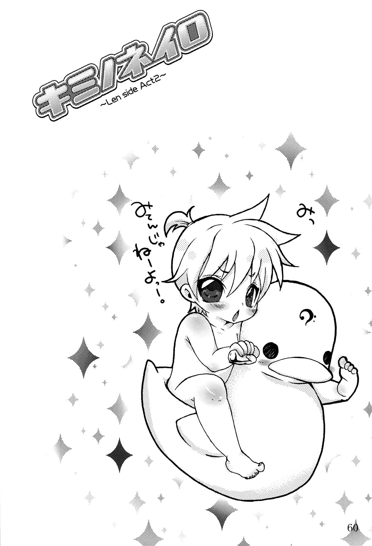 (C75) [愛玩少年 (よろず)] キミノネイロ ~LENside Act2~ (VOCALOID)