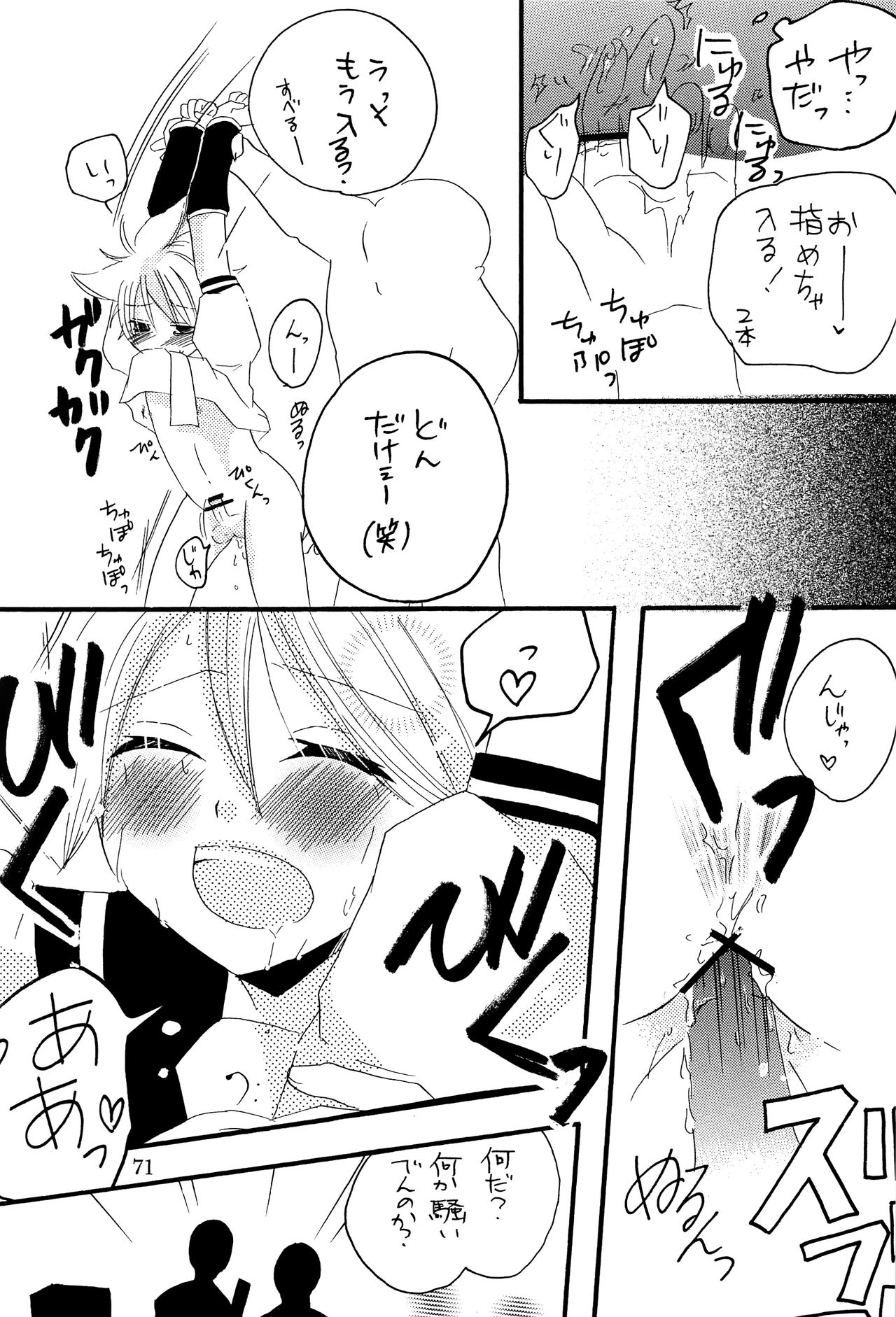 (C75) [愛玩少年 (よろず)] キミノネイロ ~LENside Act2~ (VOCALOID)