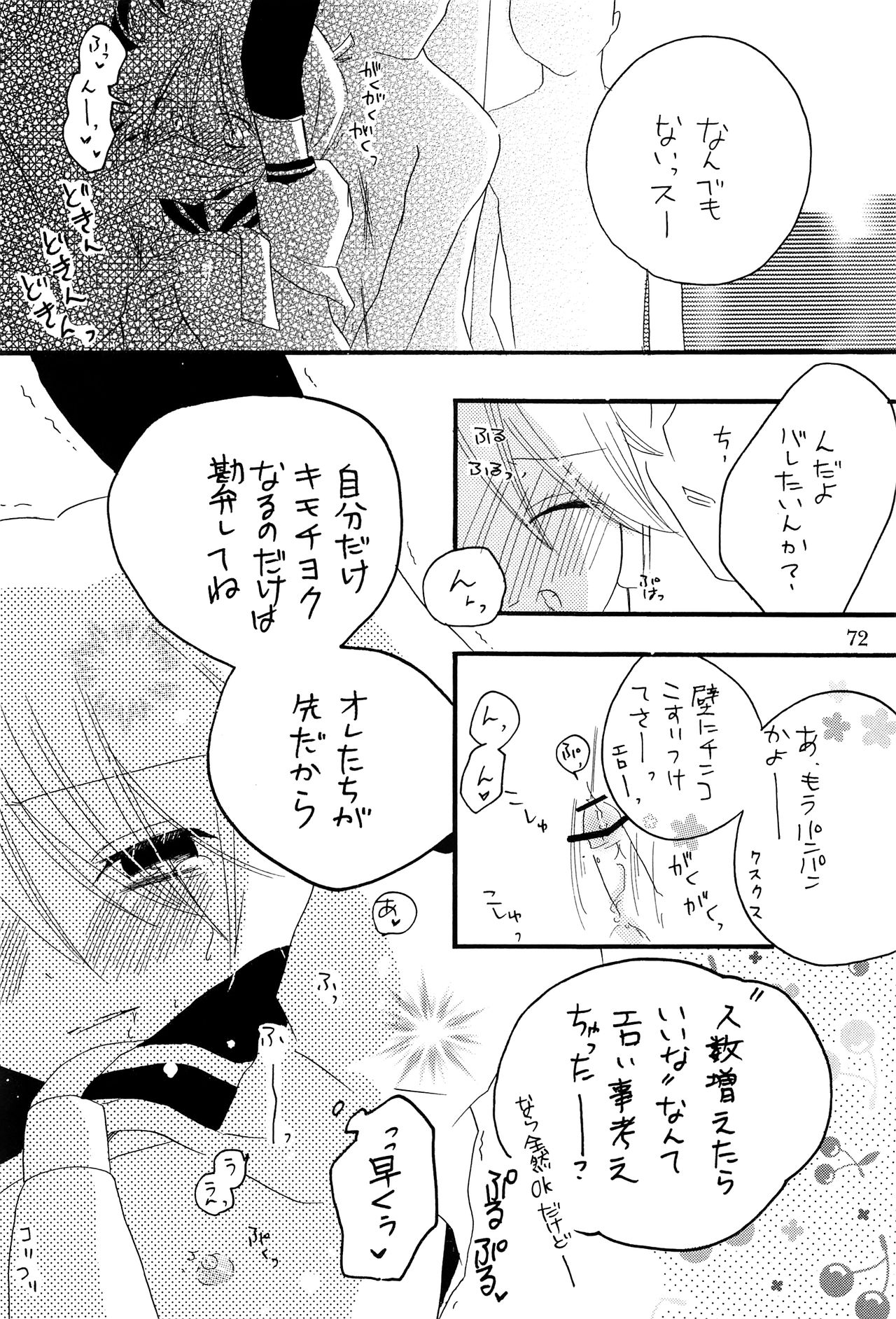 (C75) [愛玩少年 (よろず)] キミノネイロ ~LENside Act2~ (VOCALOID)