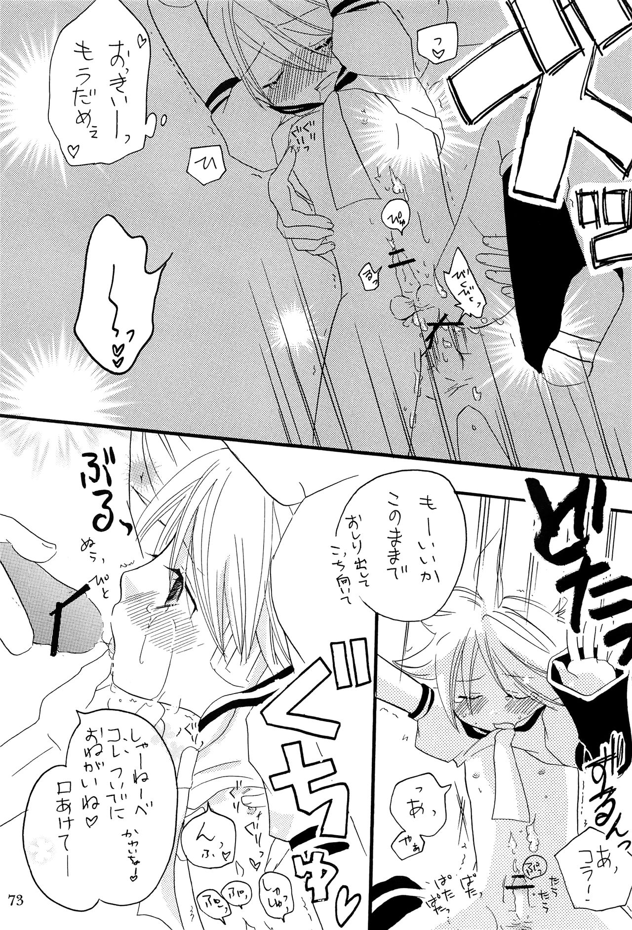 (C75) [愛玩少年 (よろず)] キミノネイロ ~LENside Act2~ (VOCALOID)